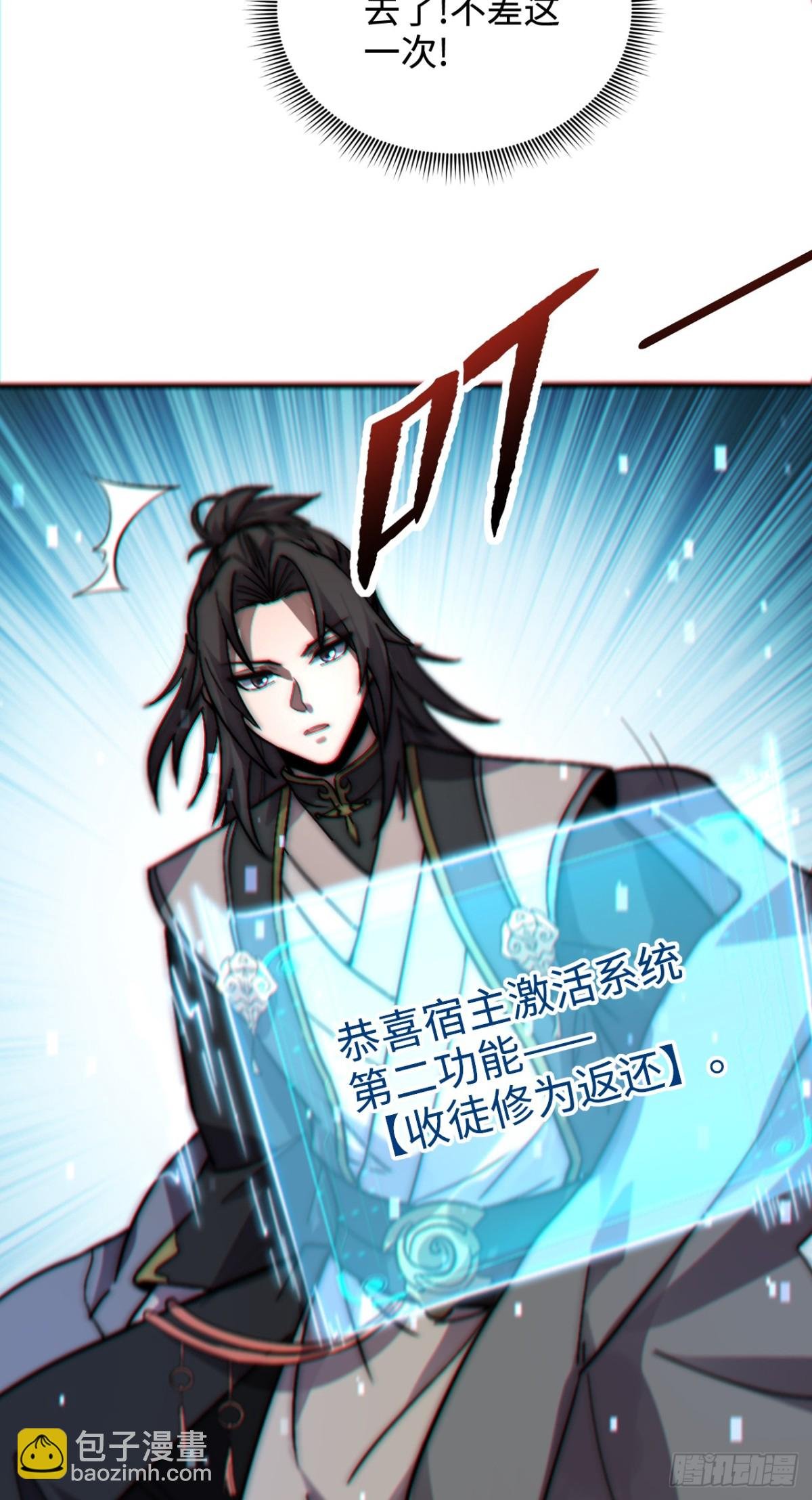 第1话 废柴逆袭妹子立刻来拜师