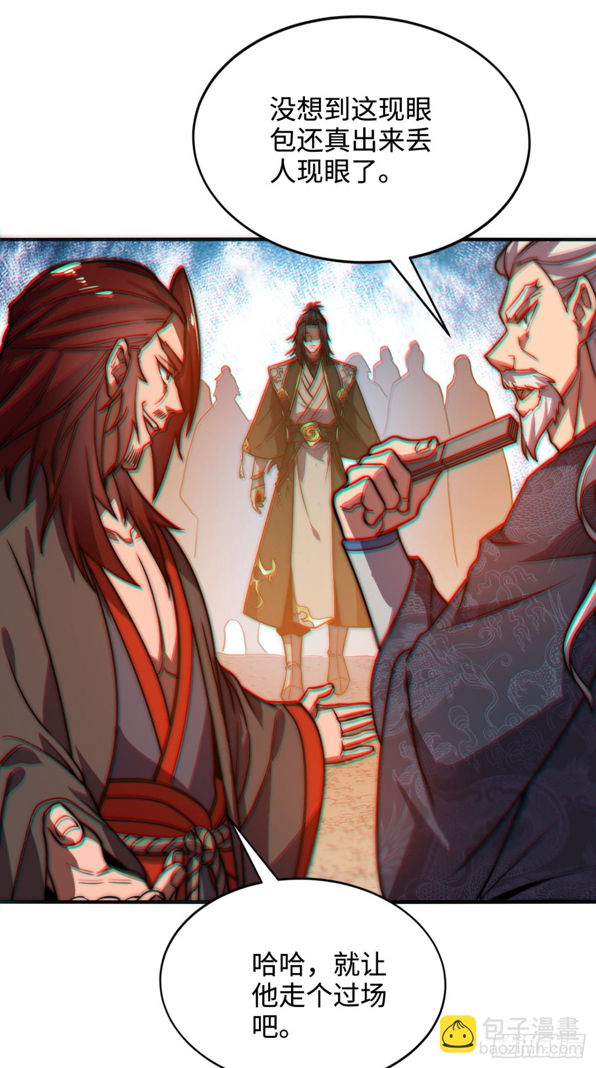 第1话 废柴逆袭妹子立刻来拜师
