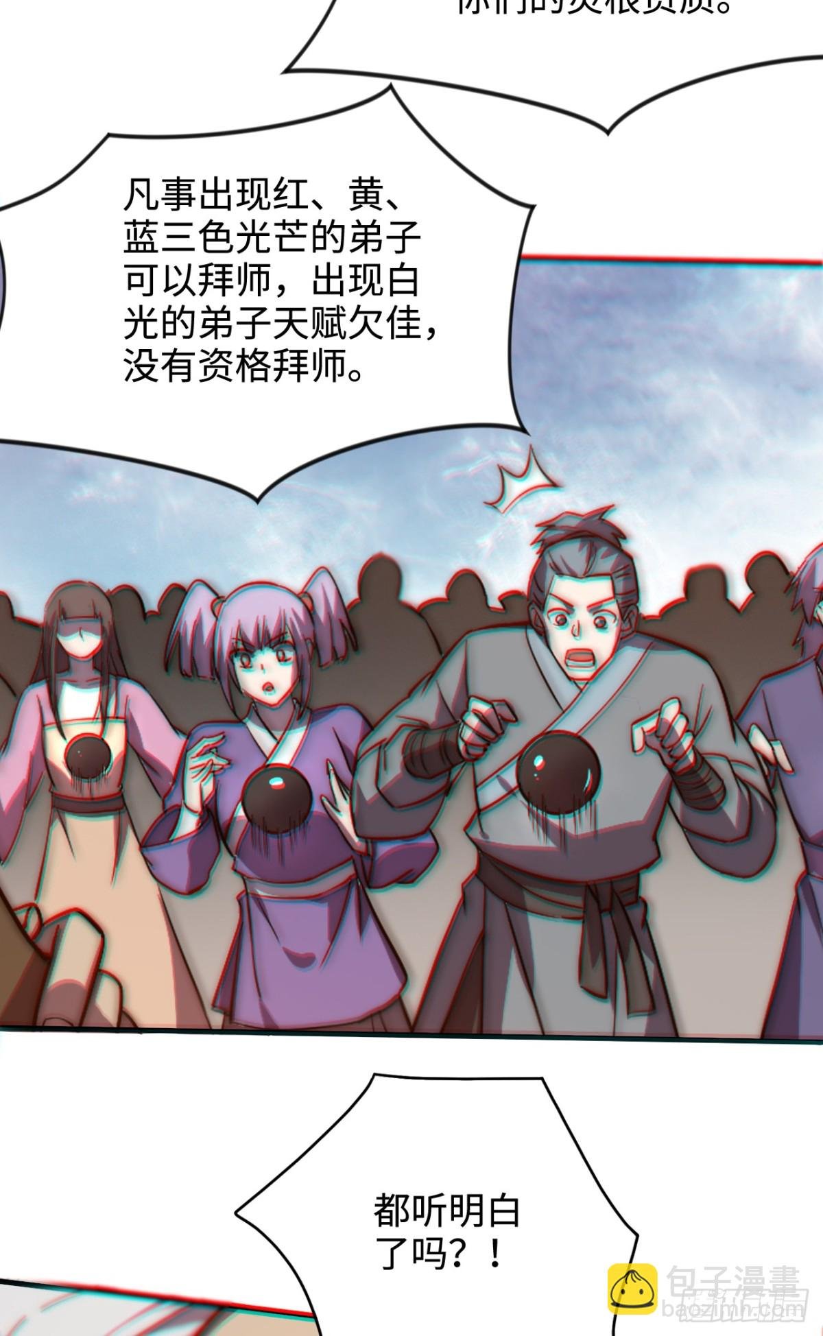 第1话 废柴逆袭妹子立刻来拜师