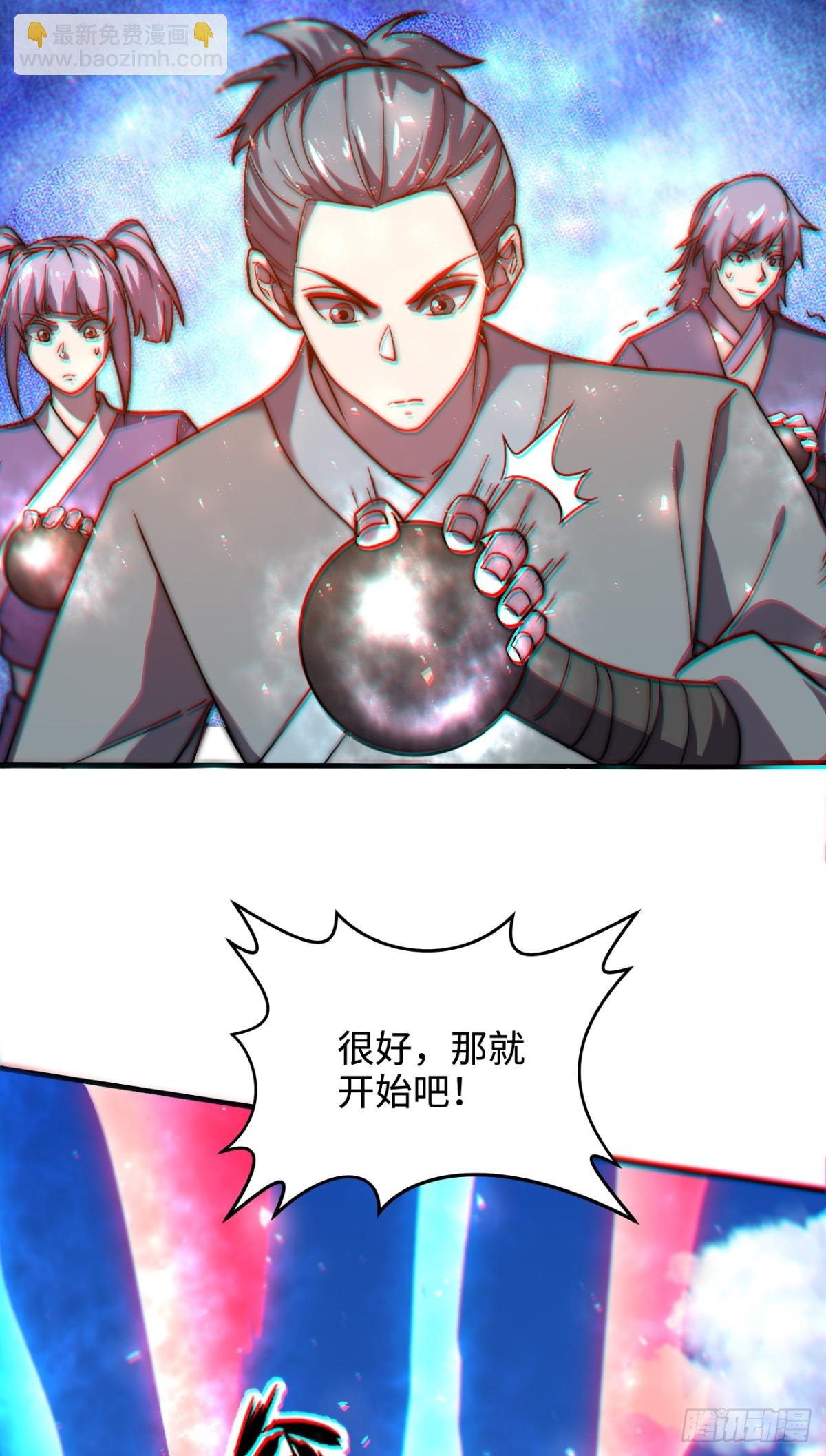 第1话 废柴逆袭妹子立刻来拜师