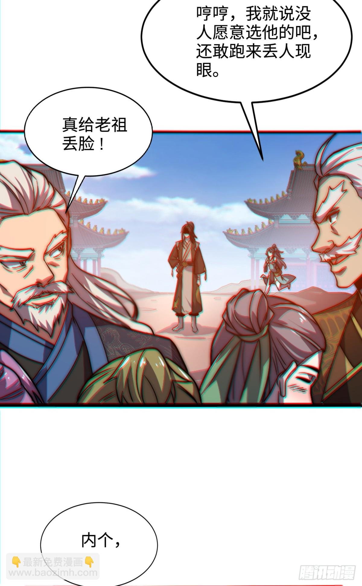第1话 废柴逆袭妹子立刻来拜师