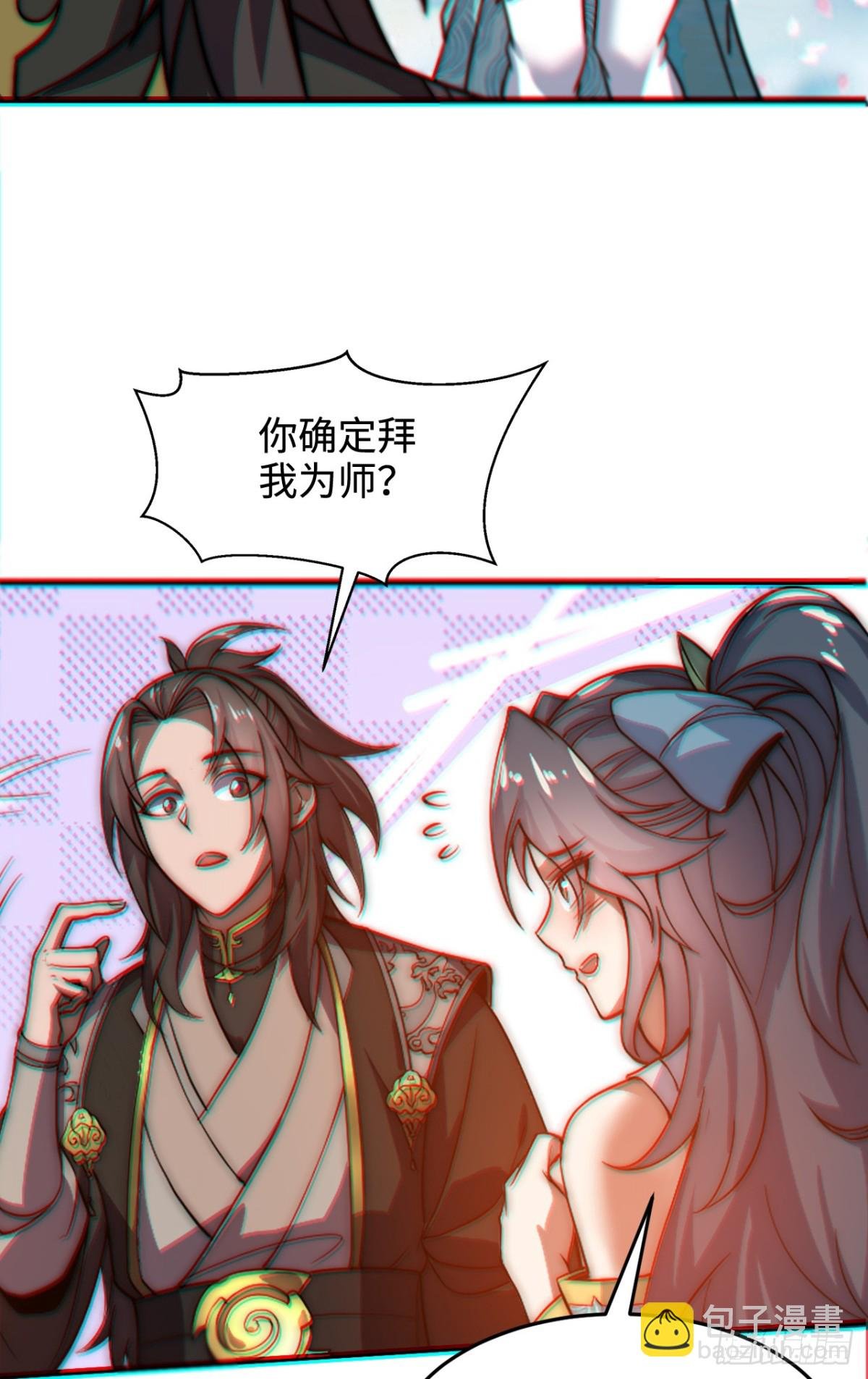 第1话 废柴逆袭妹子立刻来拜师