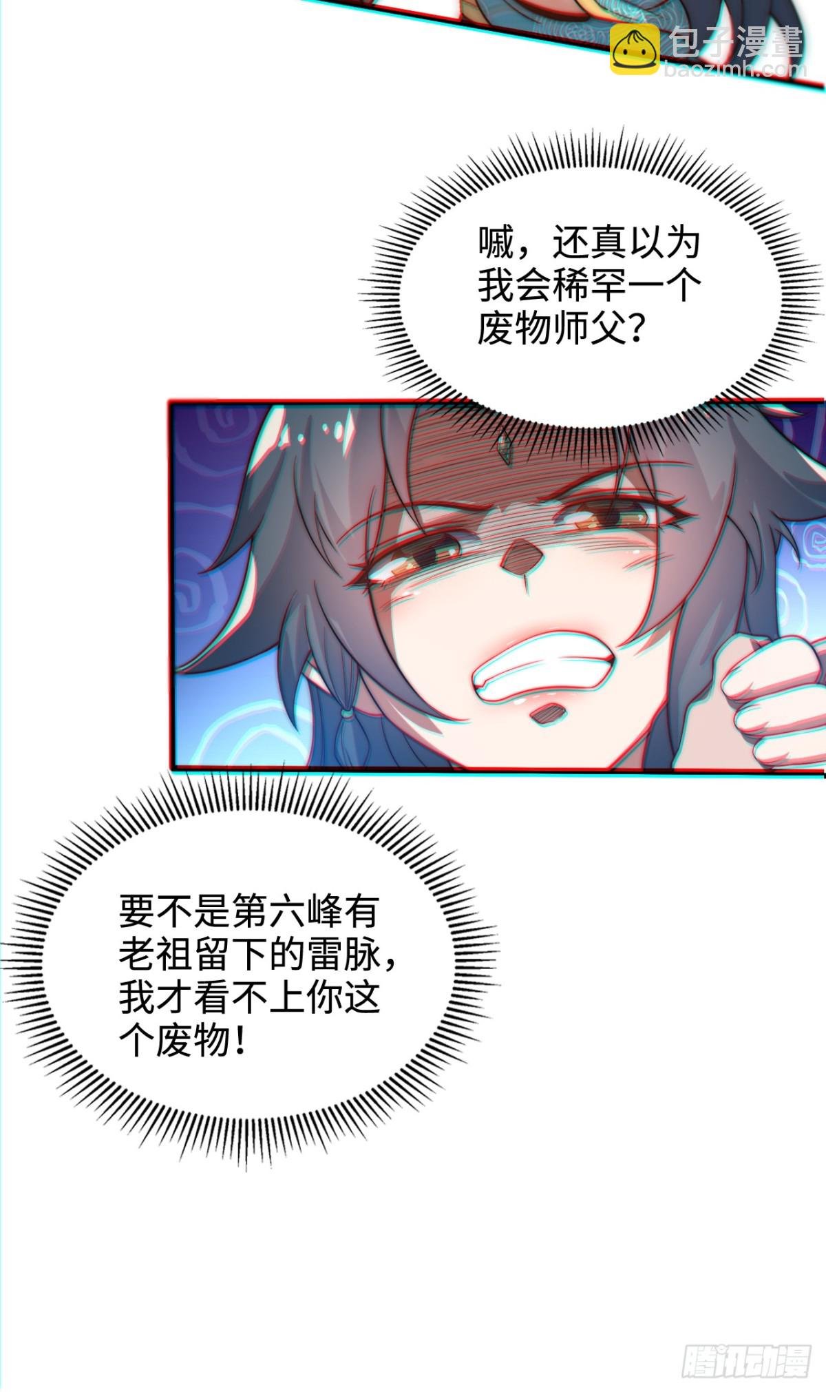 第1话 废柴逆袭妹子立刻来拜师