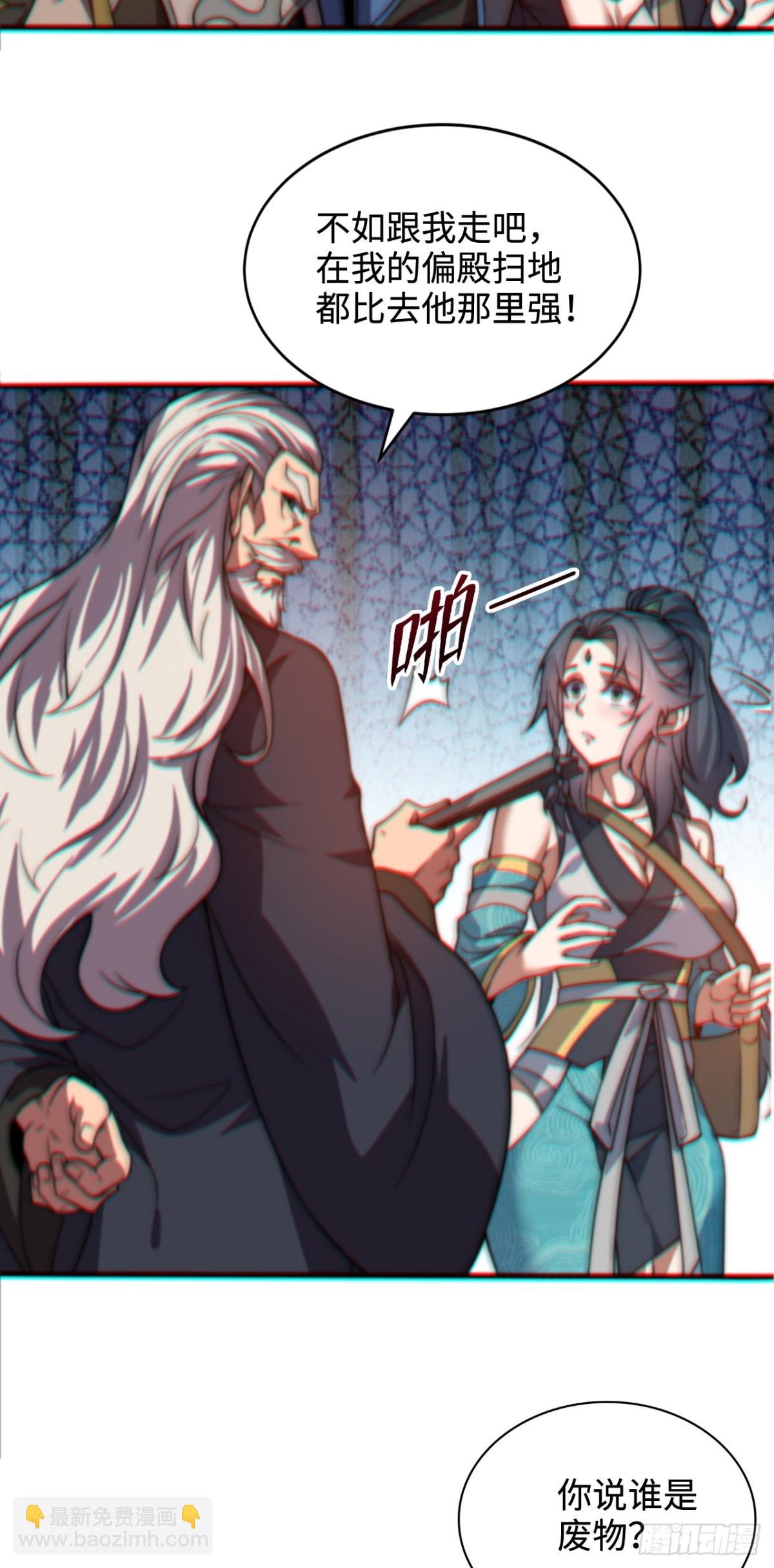 第1话 废柴逆袭妹子立刻来拜师