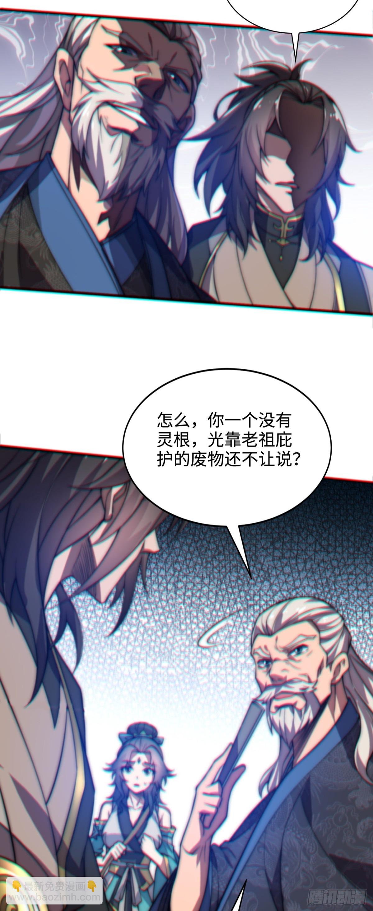 第1话 废柴逆袭妹子立刻来拜师