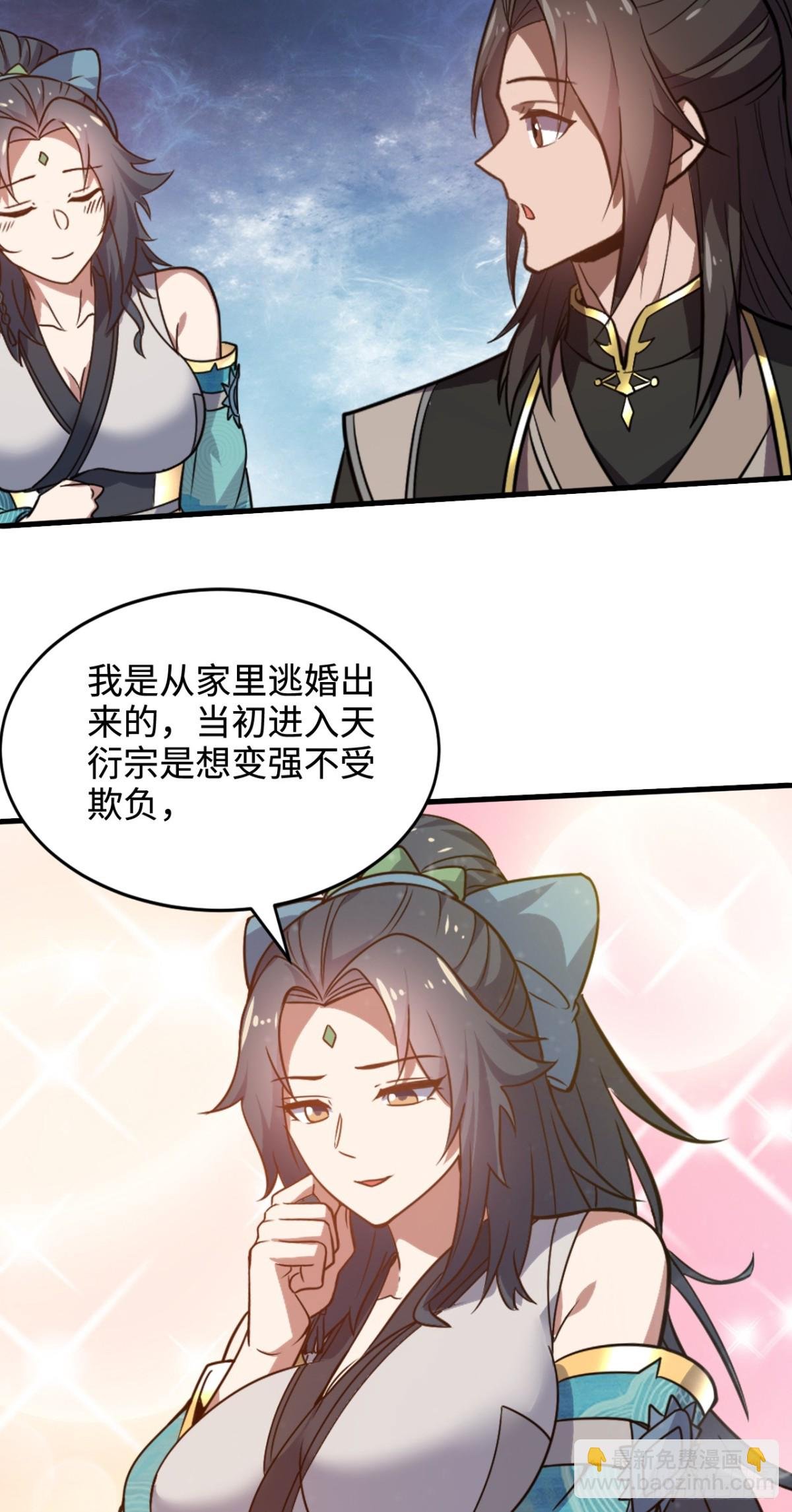 第10话 逃婚