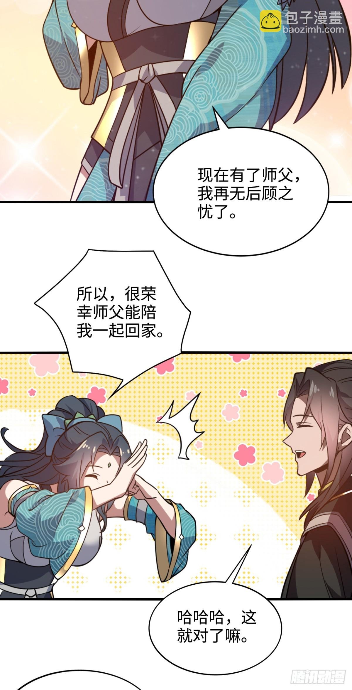 第10话 逃婚