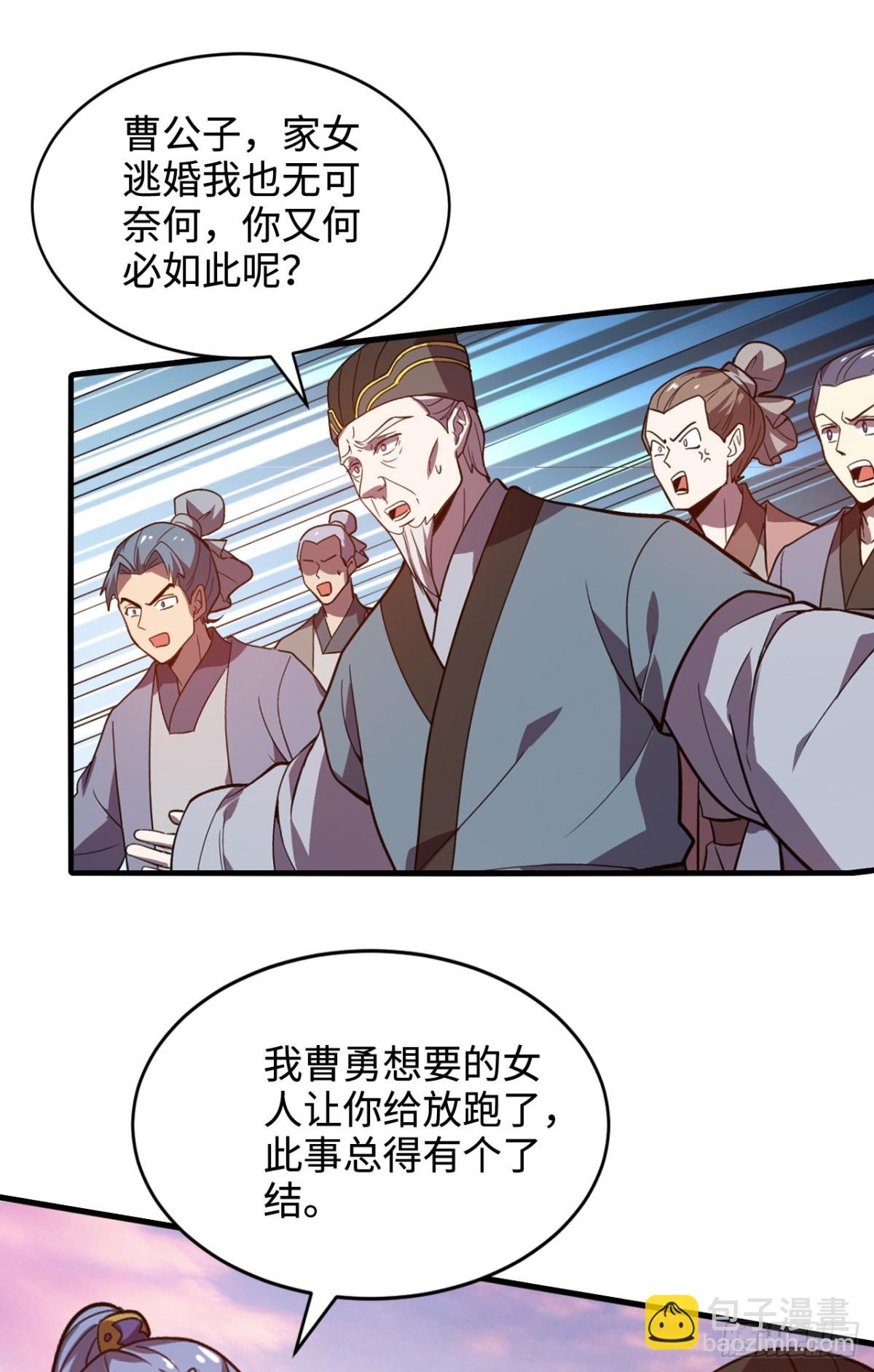第10话 逃婚