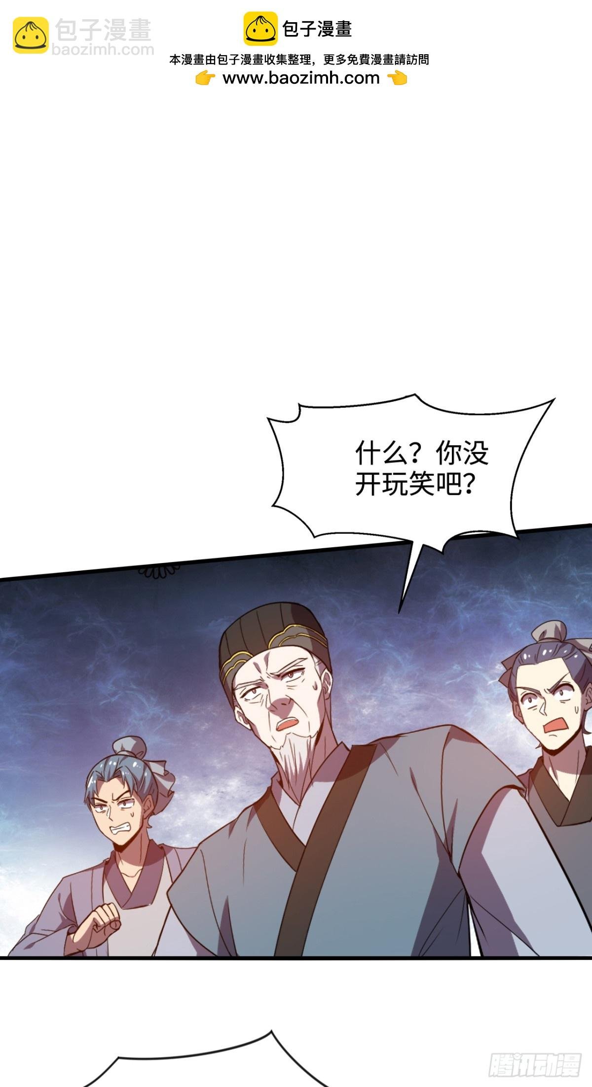 第11话 又是雷霆宗？
