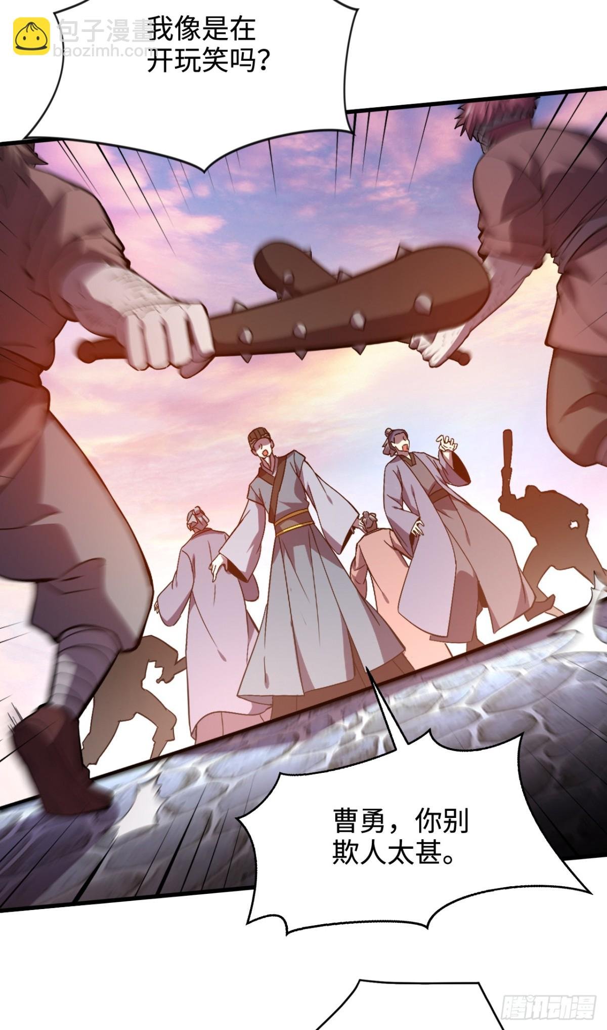 第11话 又是雷霆宗？