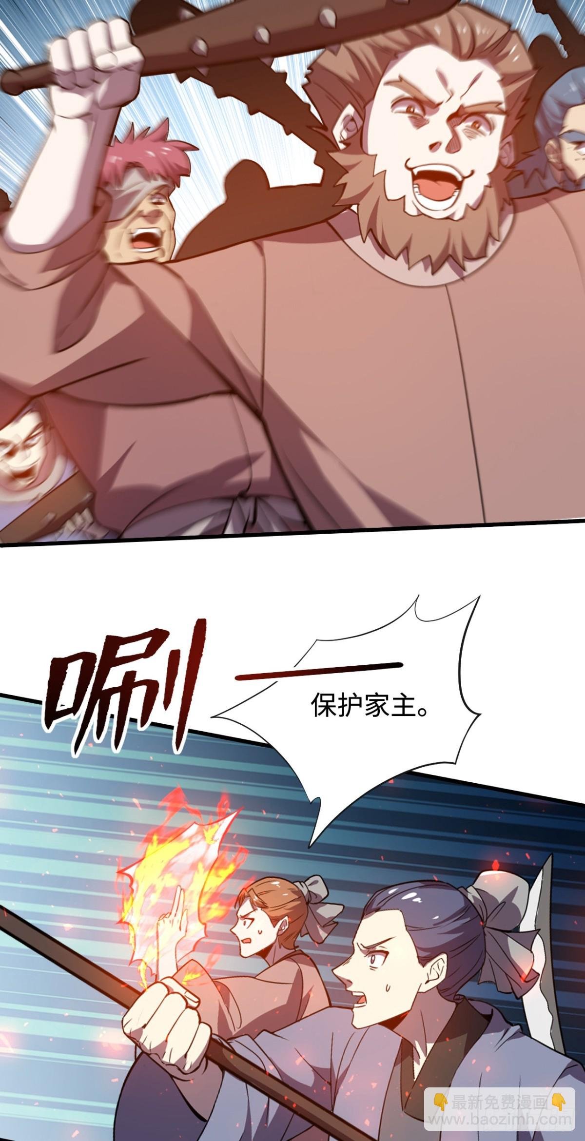 第11话 又是雷霆宗？