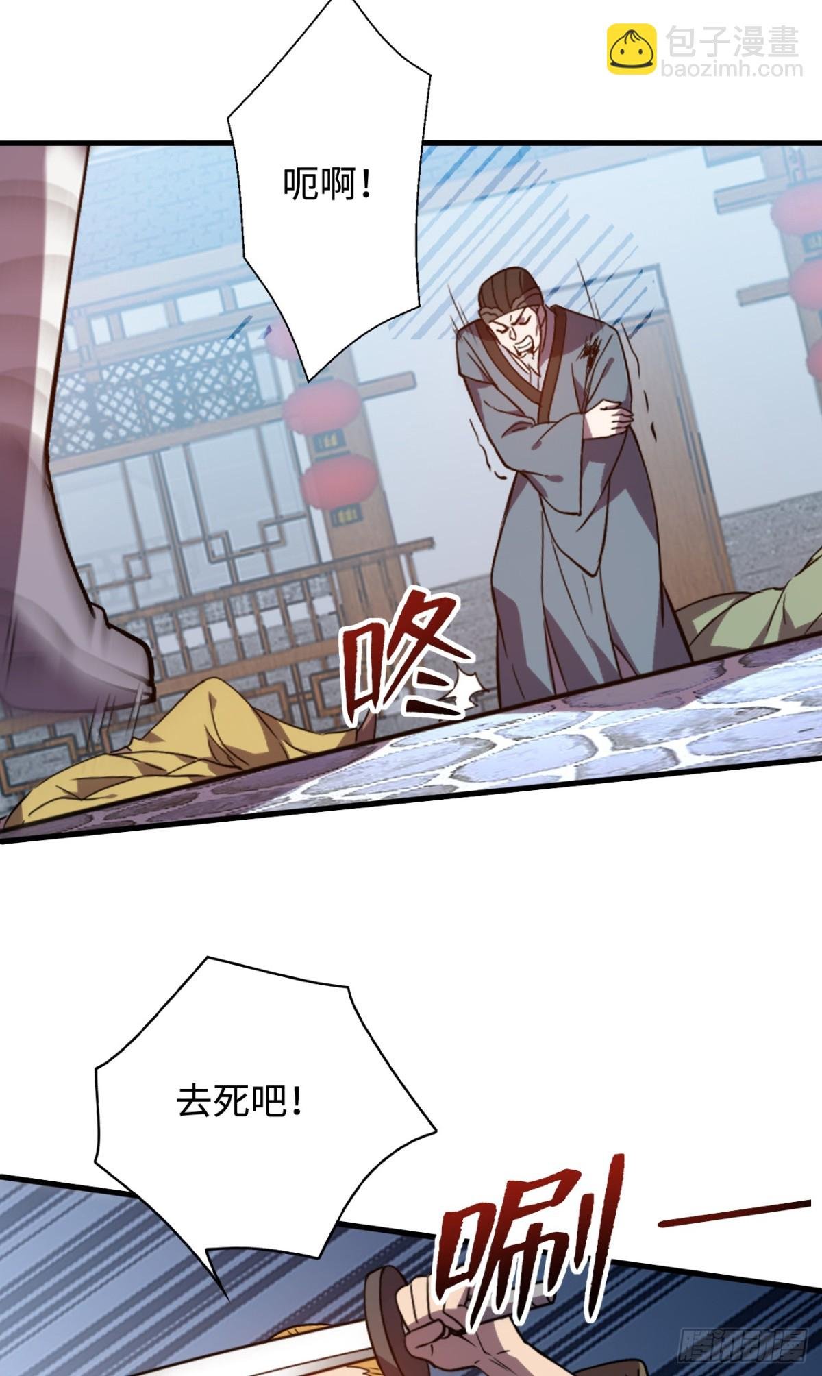 第11话 又是雷霆宗？
