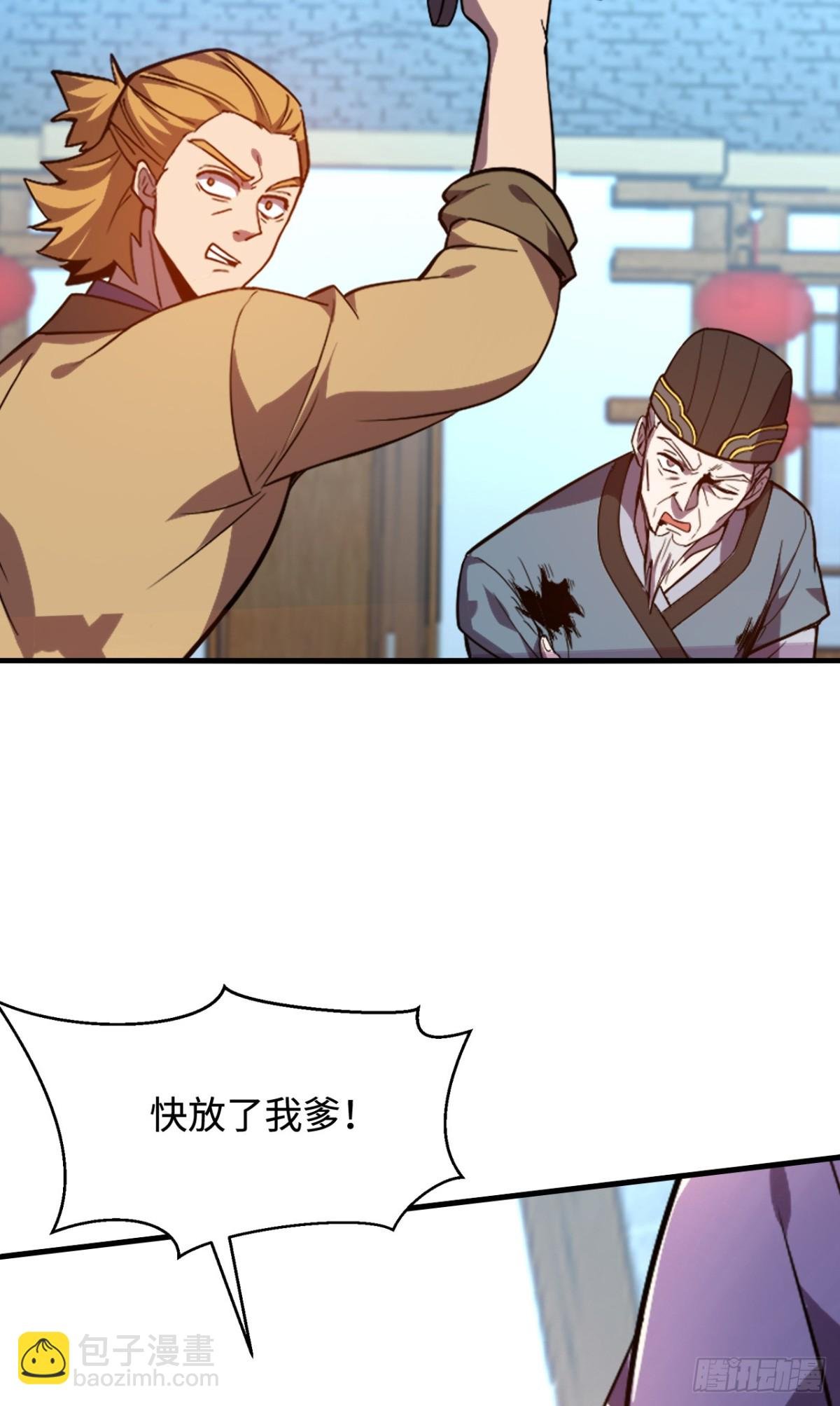 第11话 又是雷霆宗？