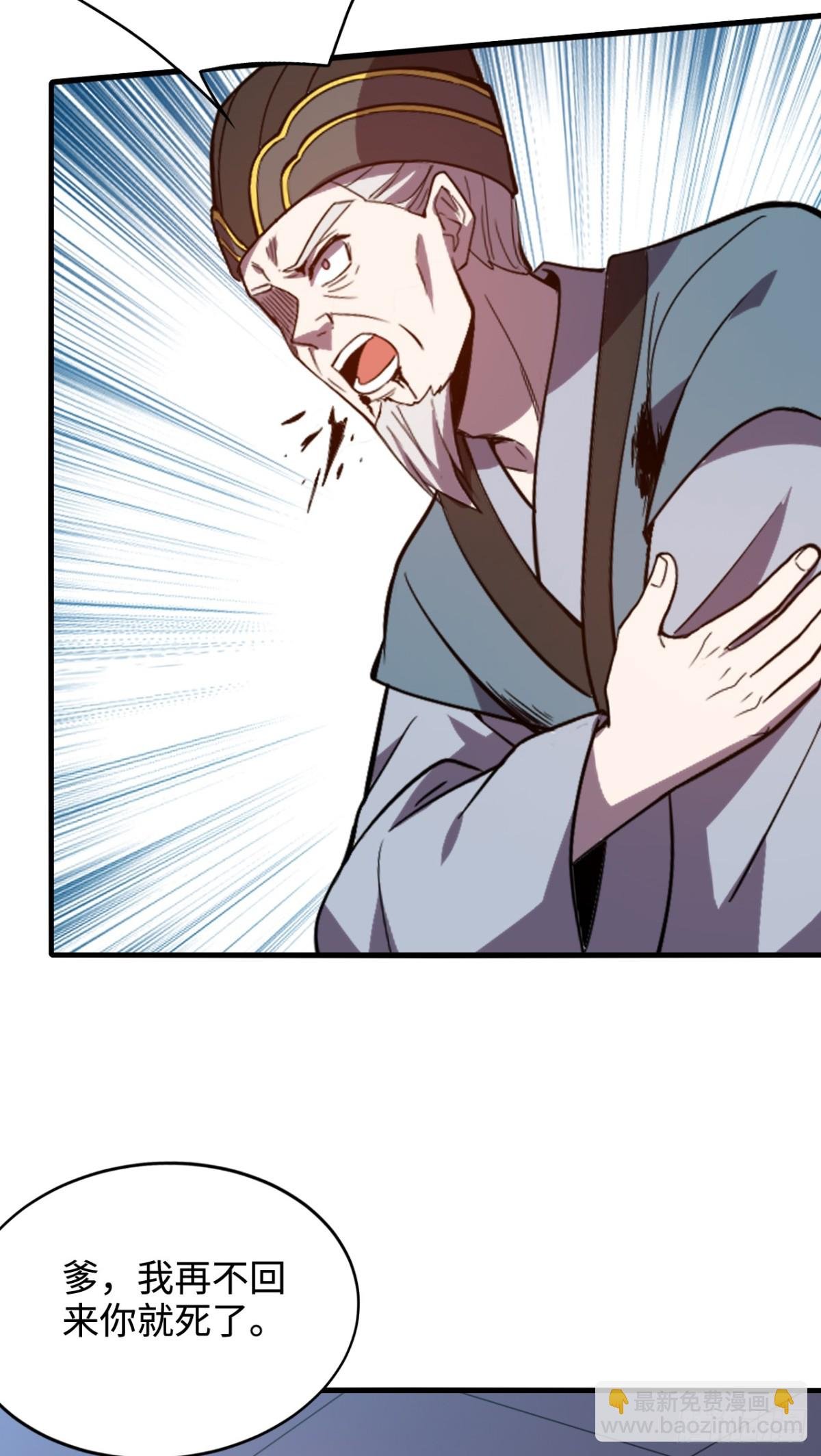 第11话 又是雷霆宗？