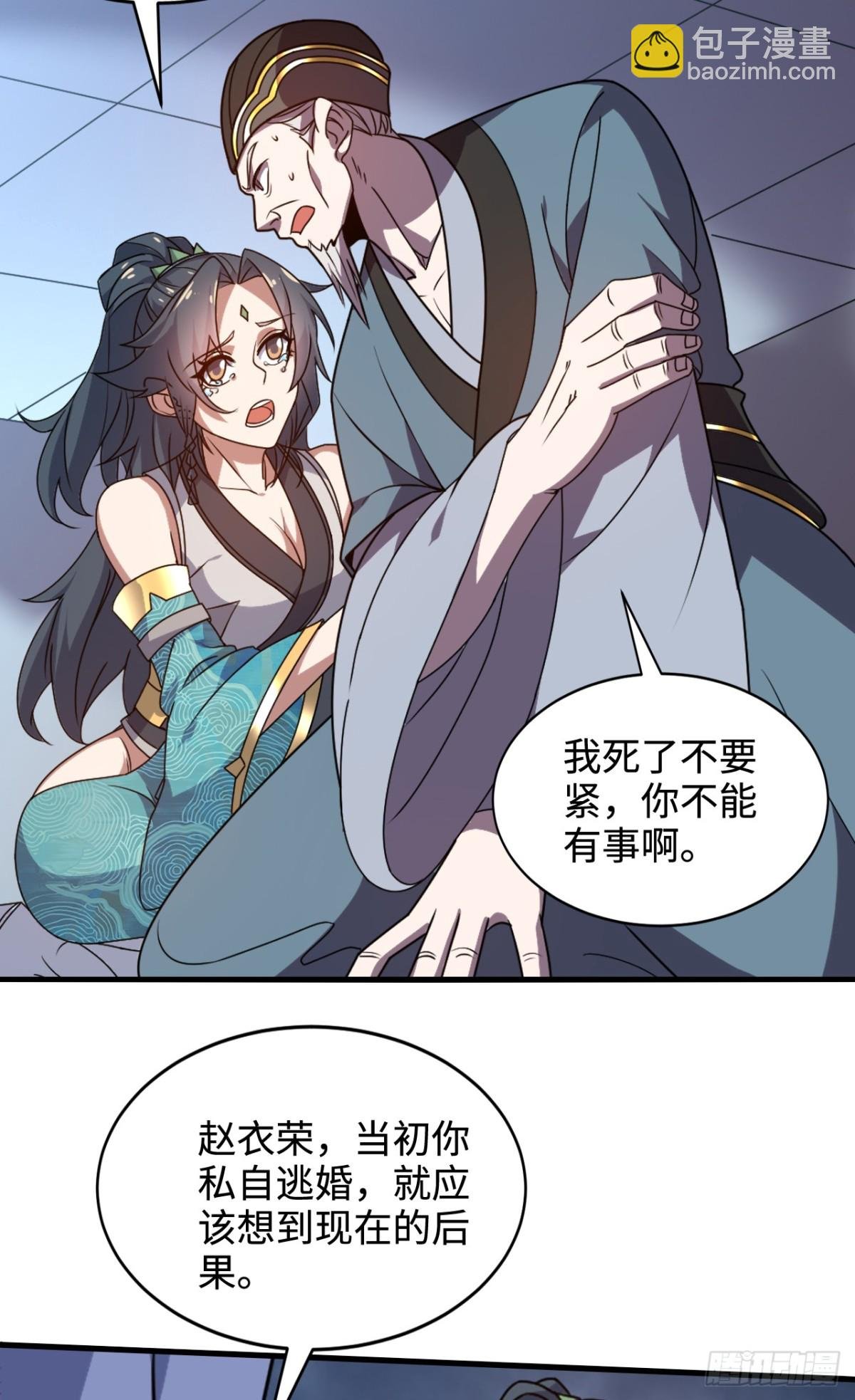 第11话 又是雷霆宗？