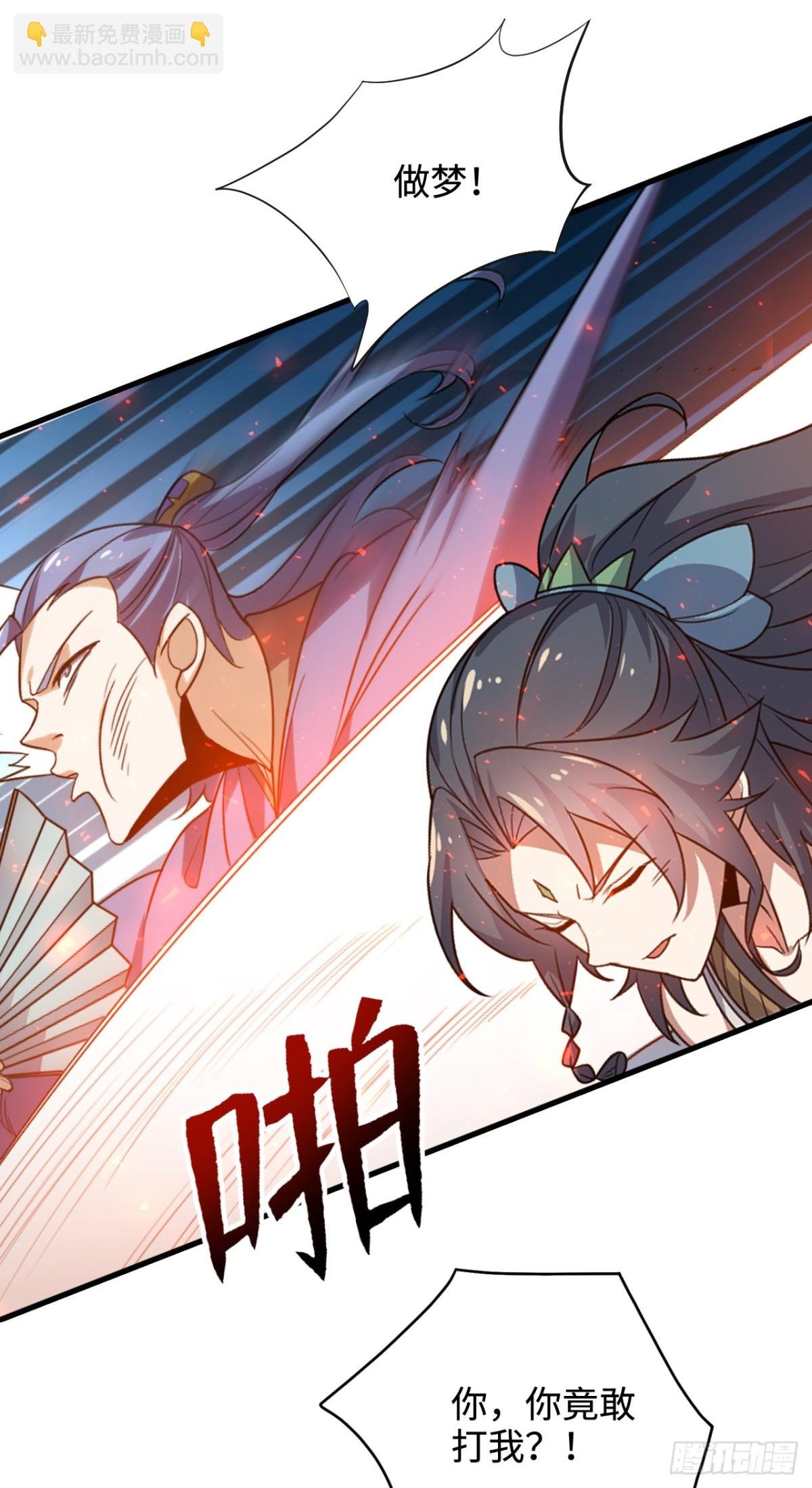 第11话 又是雷霆宗？