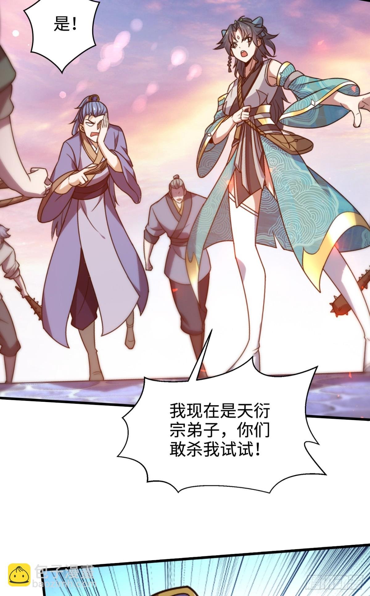 第11话 又是雷霆宗？