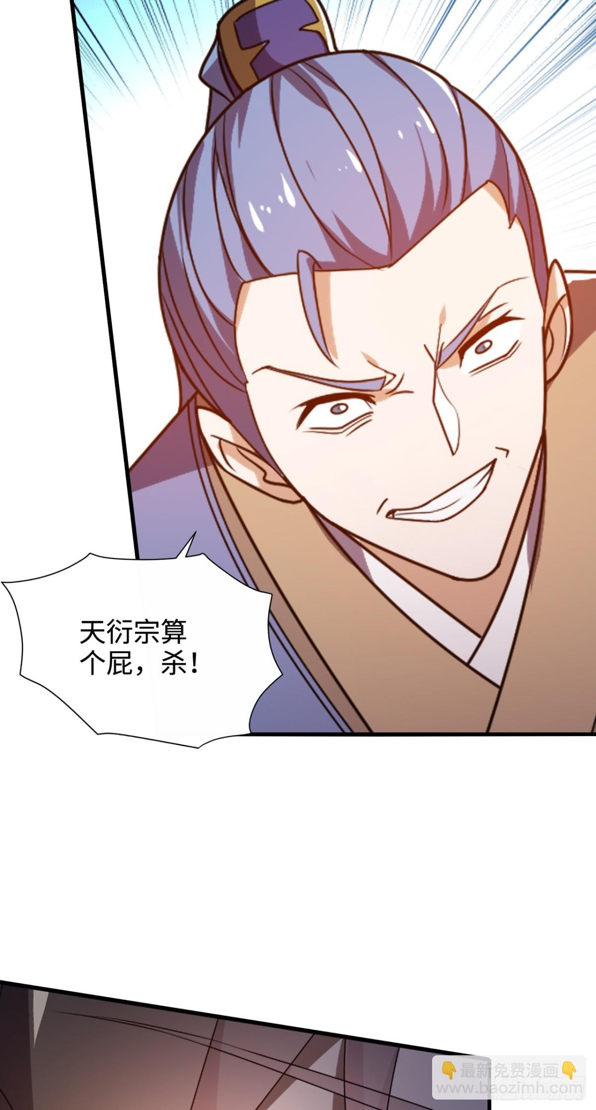 第11话 又是雷霆宗？