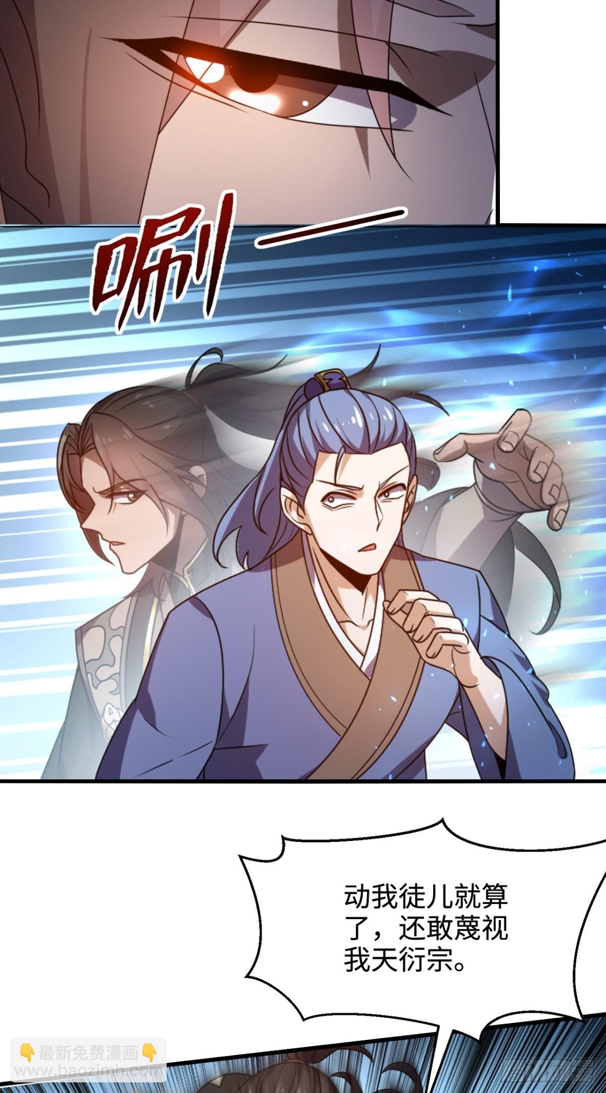 第11话 又是雷霆宗？