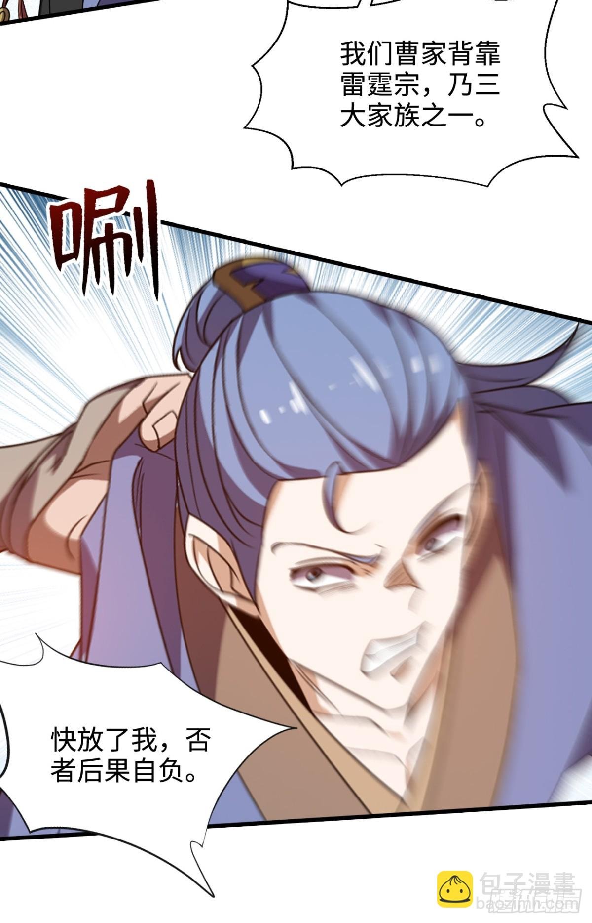 第11话 又是雷霆宗？