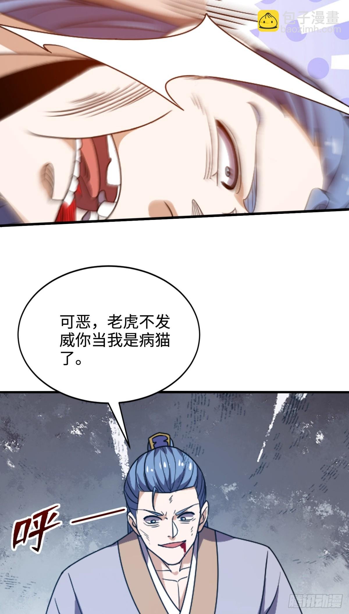 第11话 又是雷霆宗？