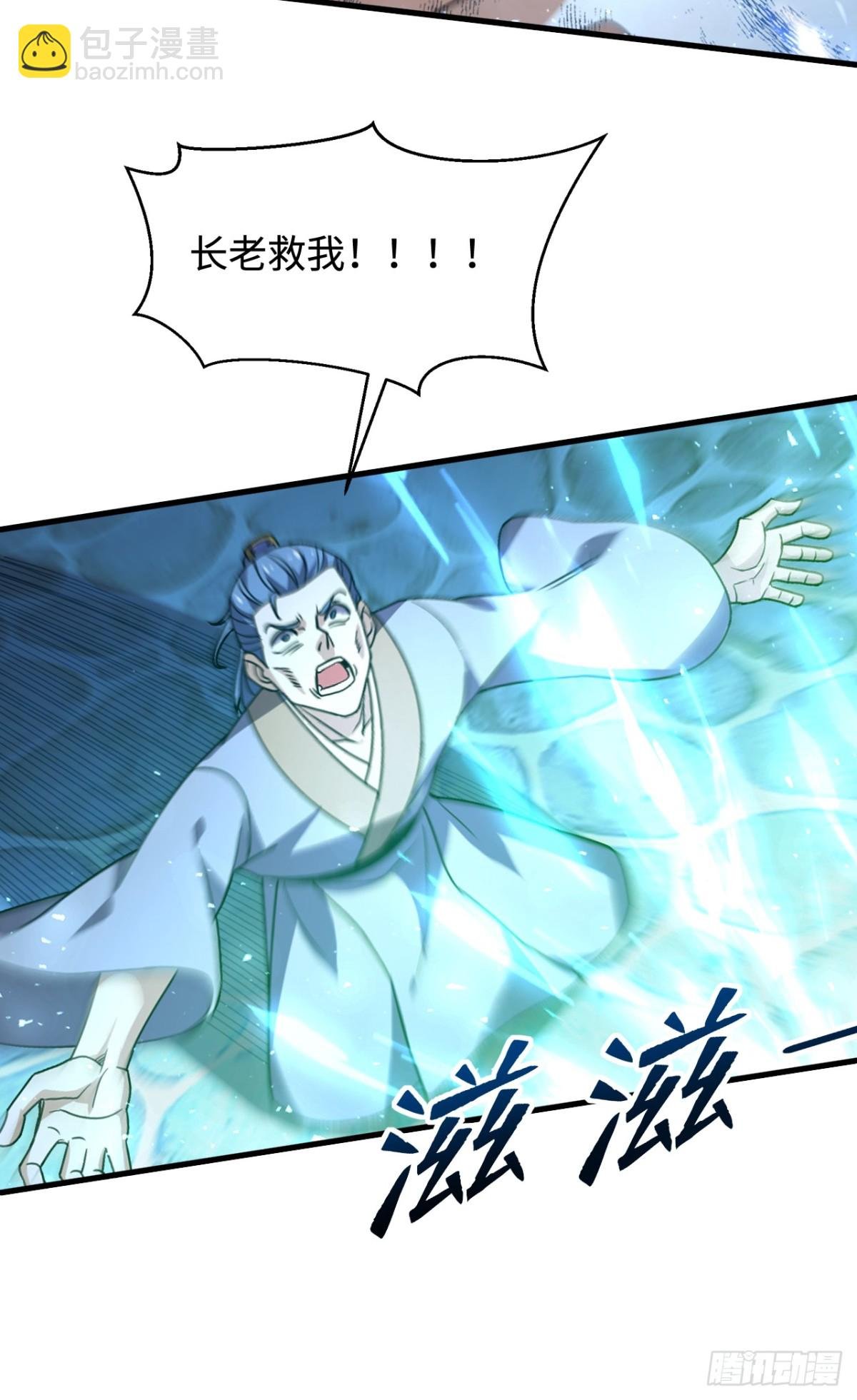 第11话 又是雷霆宗？
