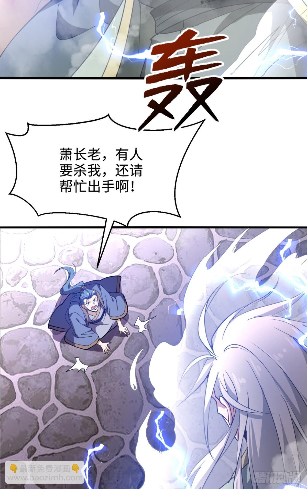 第11话 又是雷霆宗？