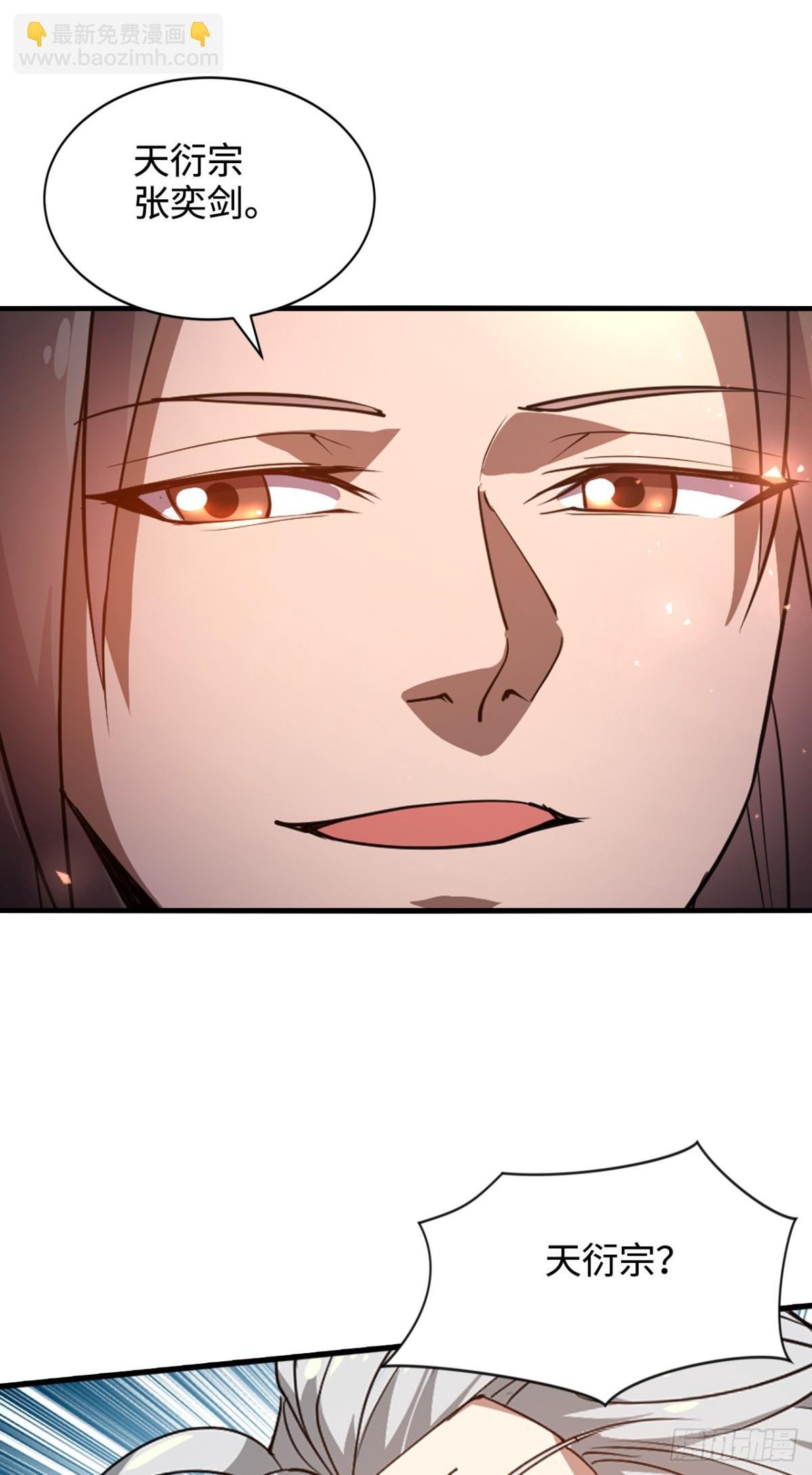 第11话 又是雷霆宗？