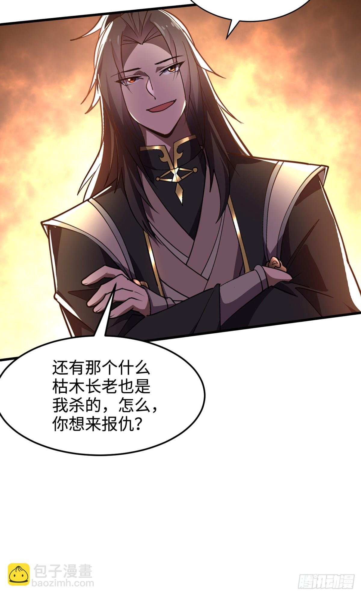 第11话 又是雷霆宗？