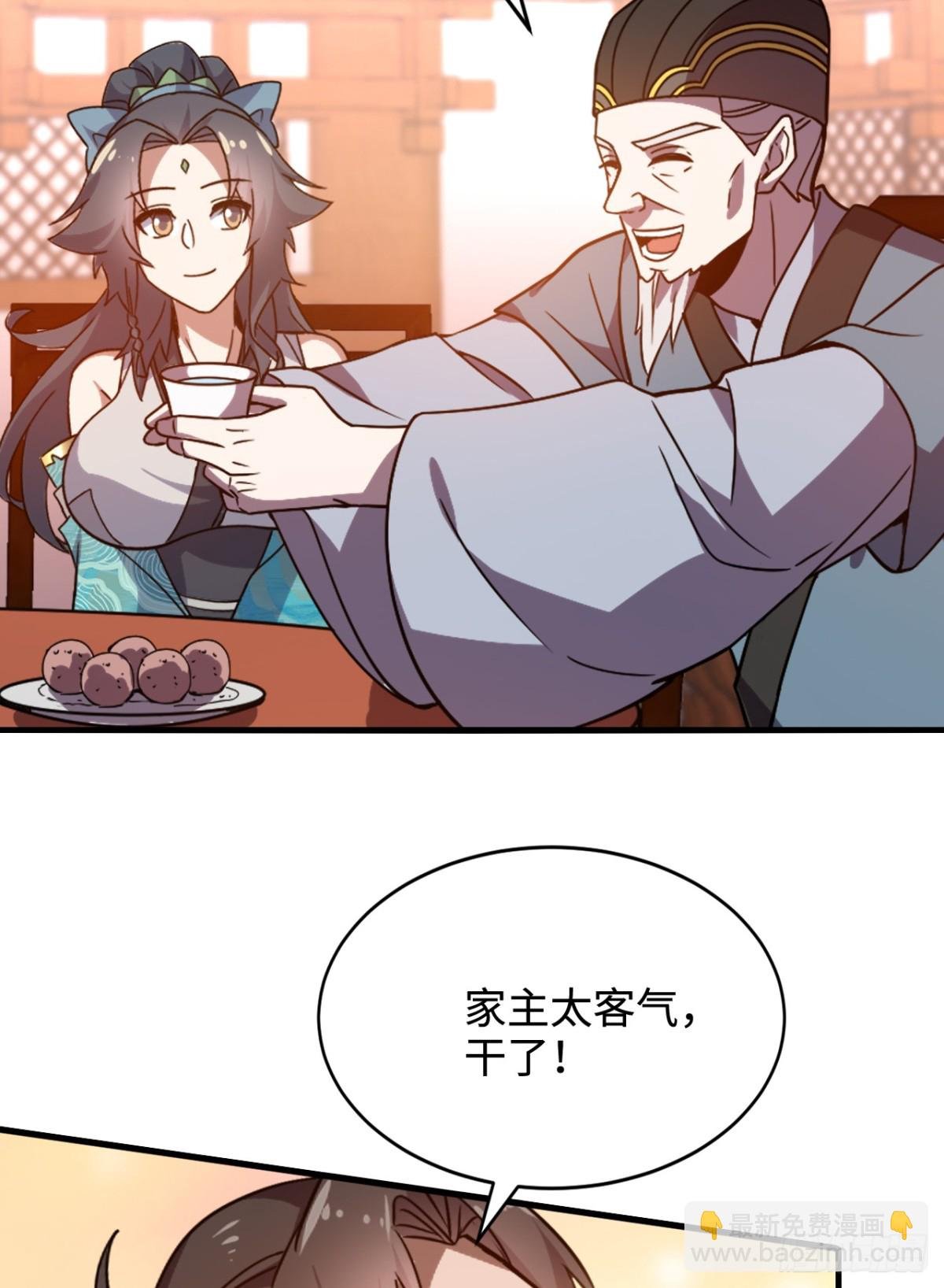 第13话 你随意我干了！