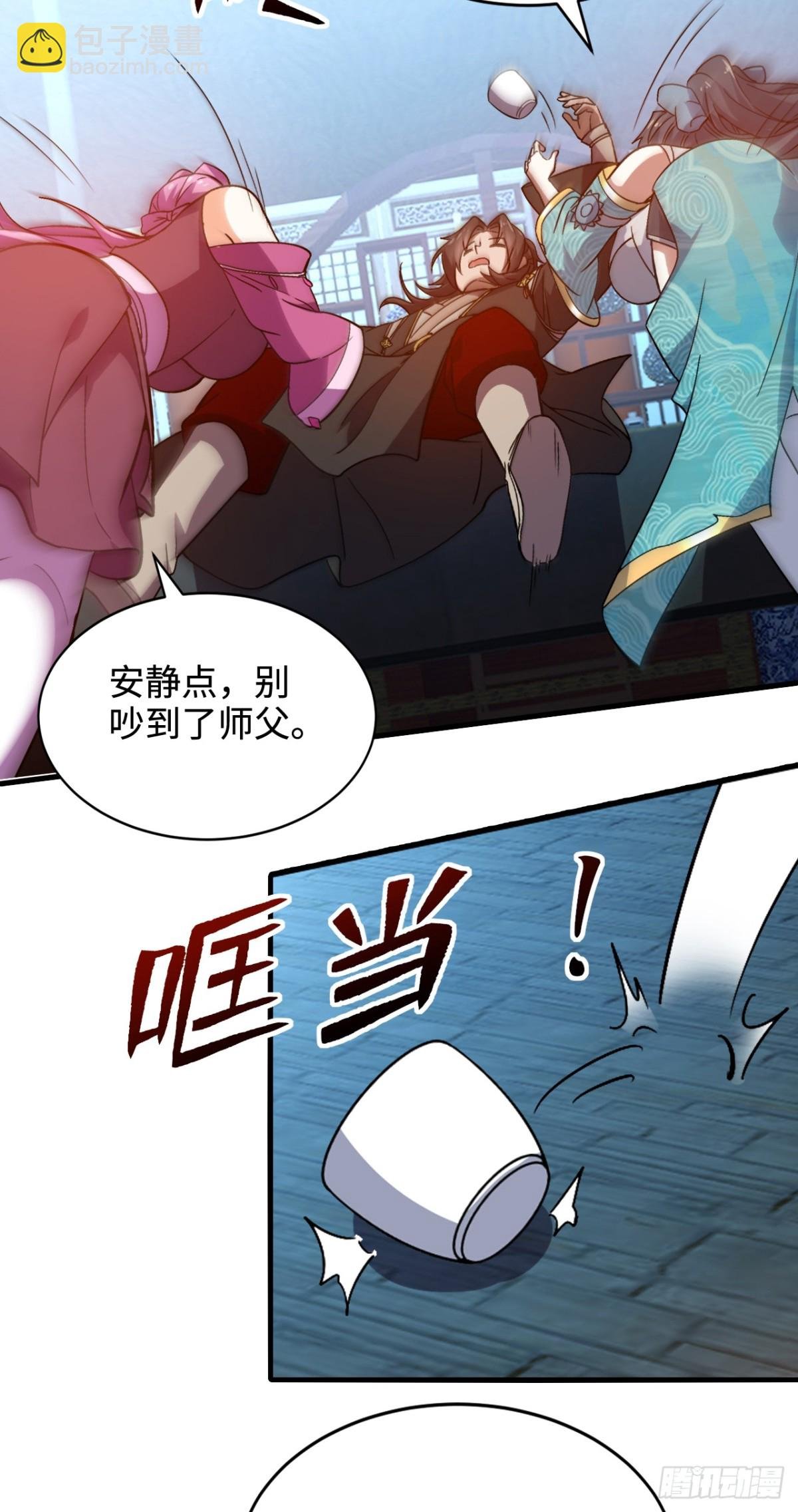 第13话 你随意我干了！