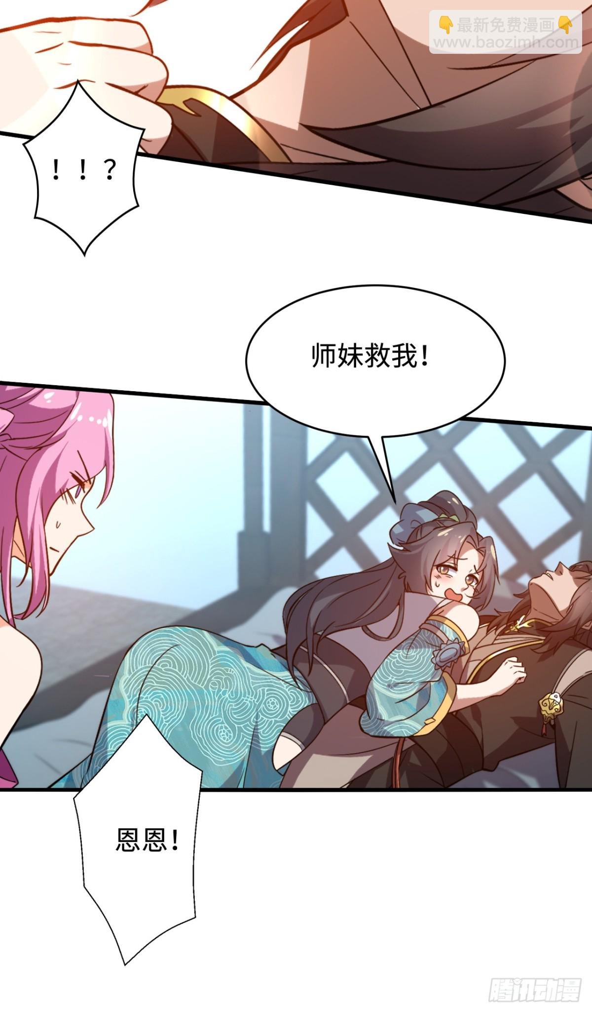 第14话 凶猛妖兽？