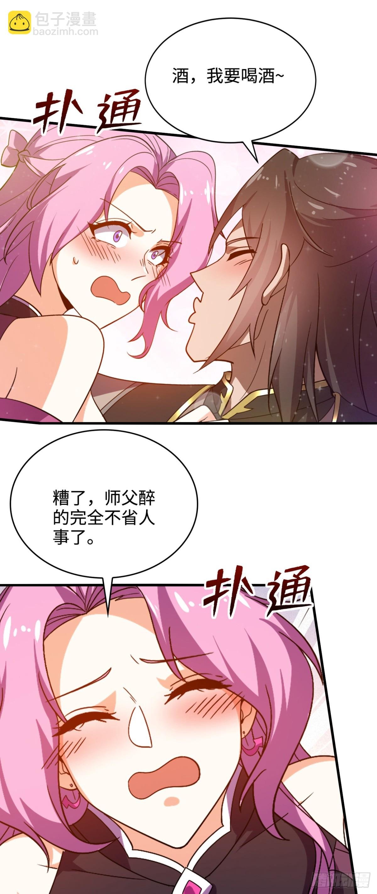 第14话 凶猛妖兽？