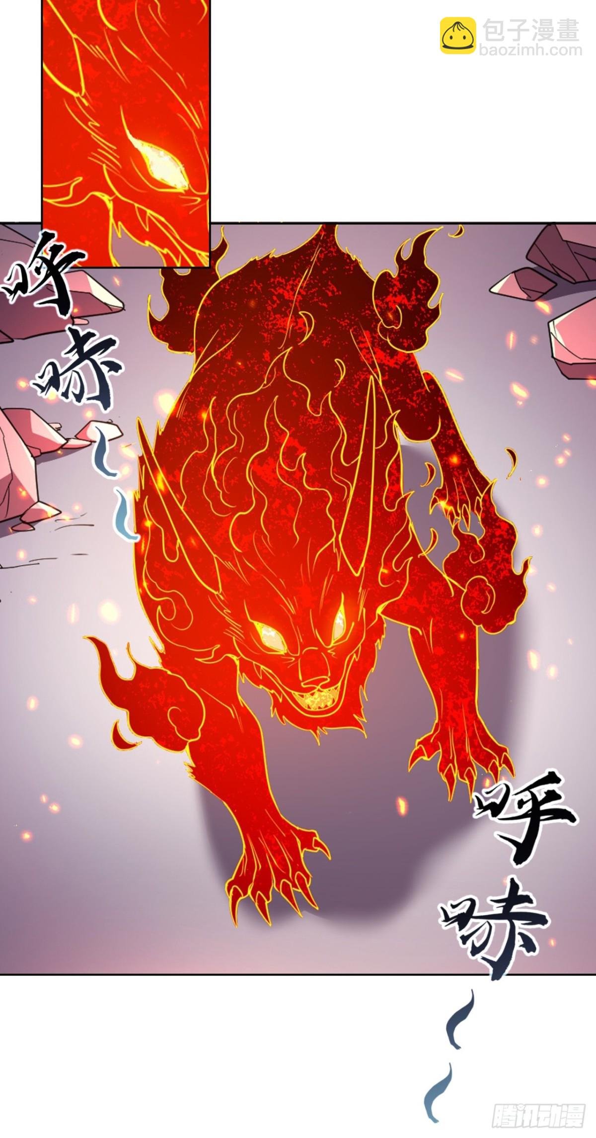第14话 凶猛妖兽？