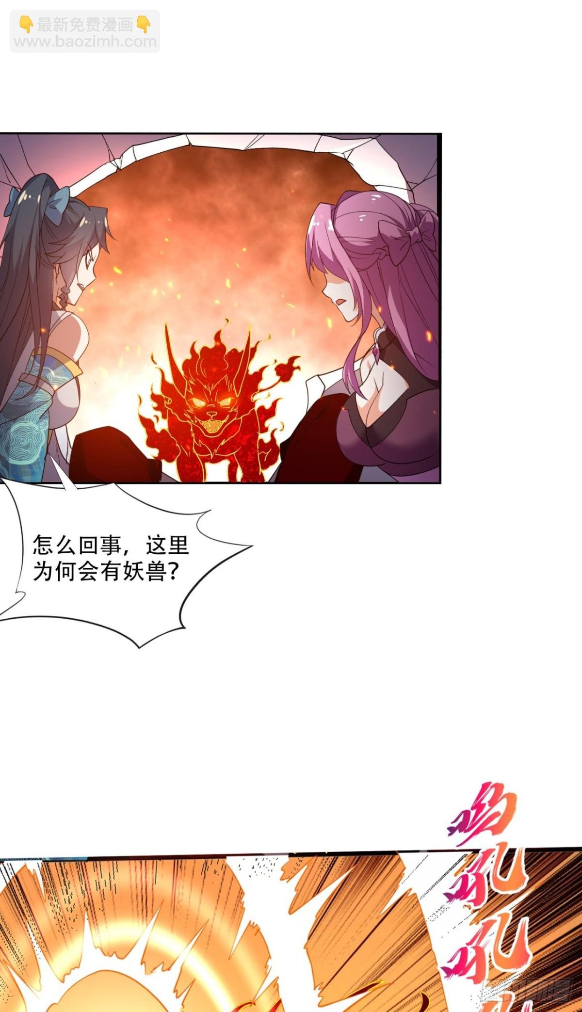 第14话 凶猛妖兽？