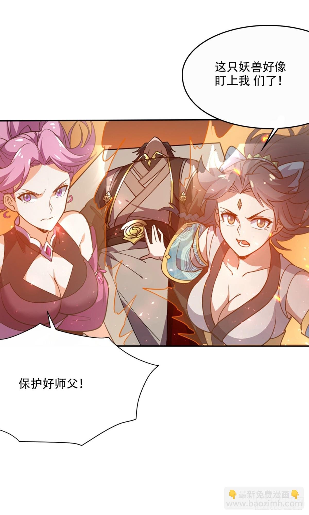 第14话 凶猛妖兽？