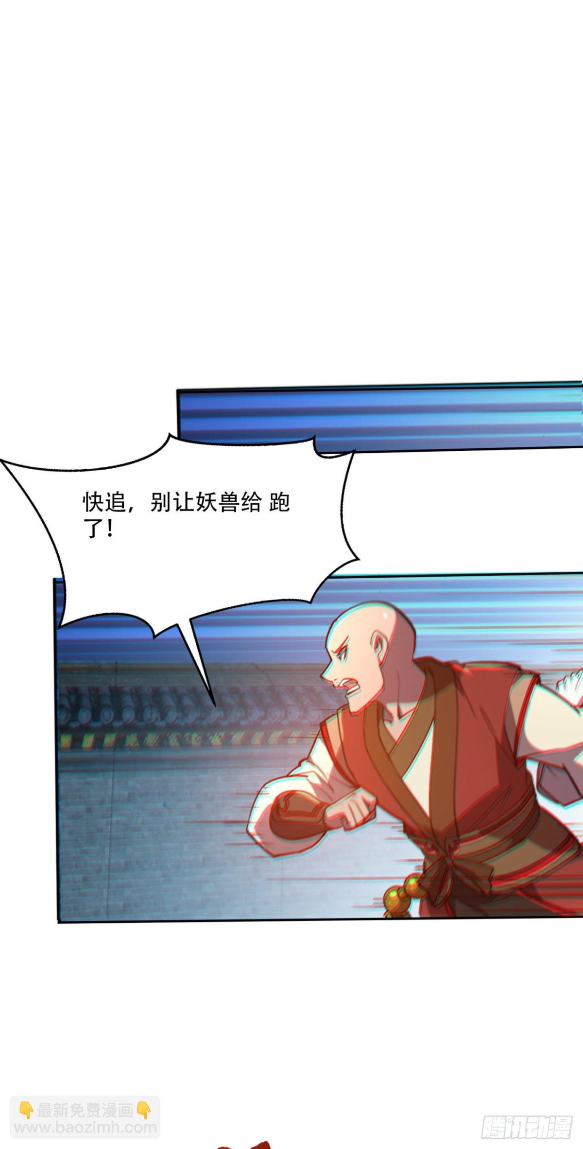 第14话 凶猛妖兽？