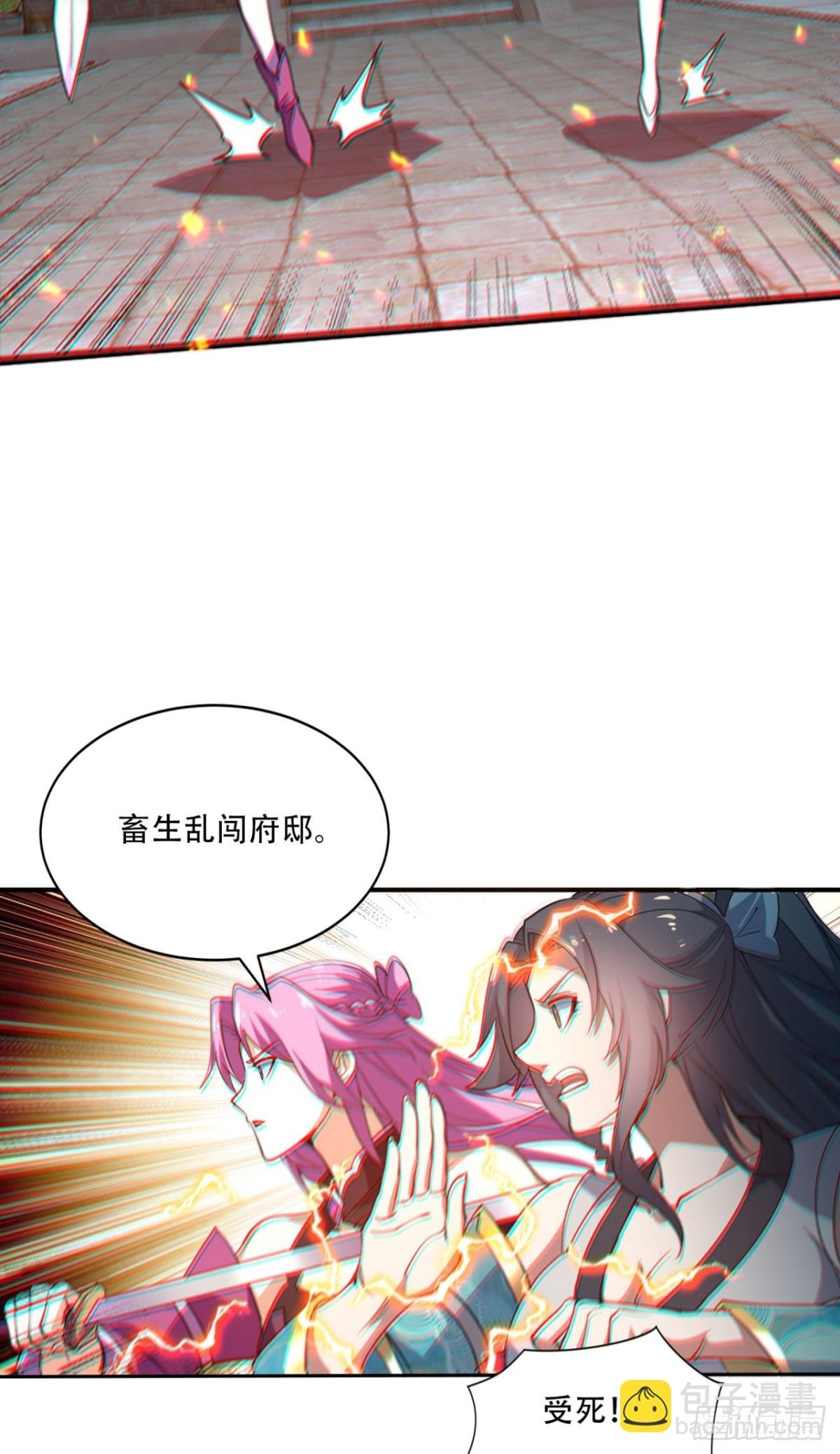 第14话 凶猛妖兽？