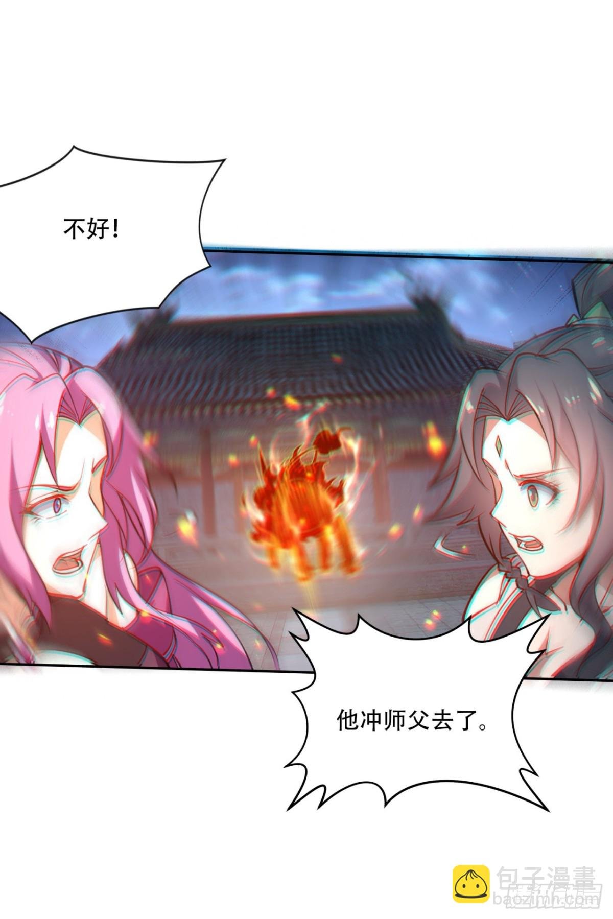 第14话 凶猛妖兽？