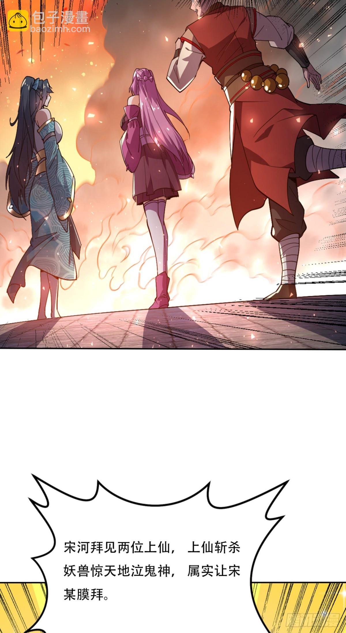 第15话 敢问上仙是何修为？