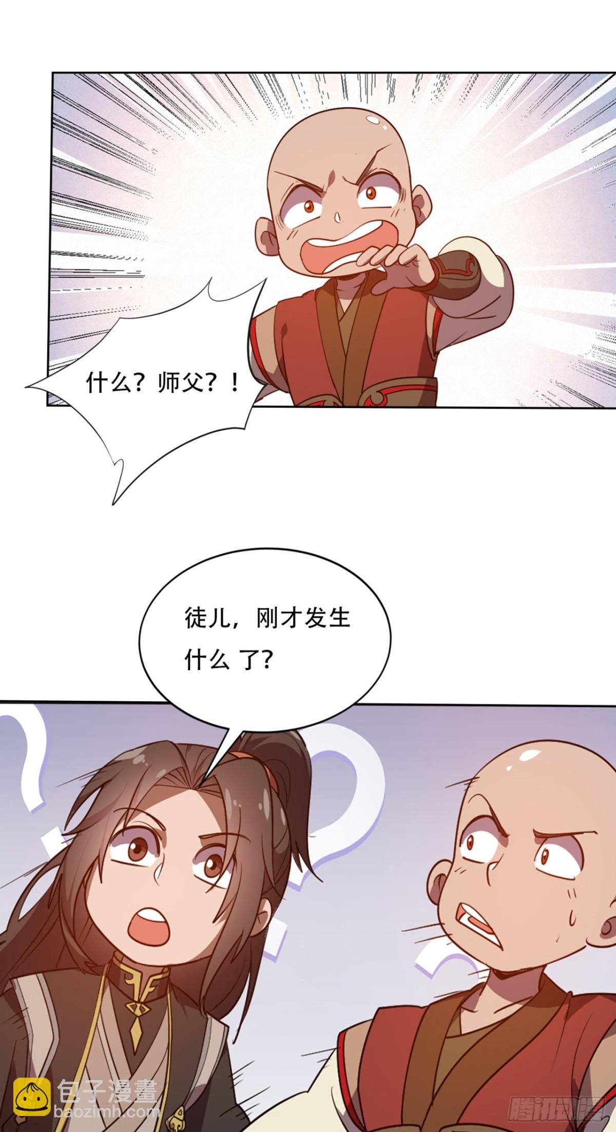 第15话 敢问上仙是何修为？