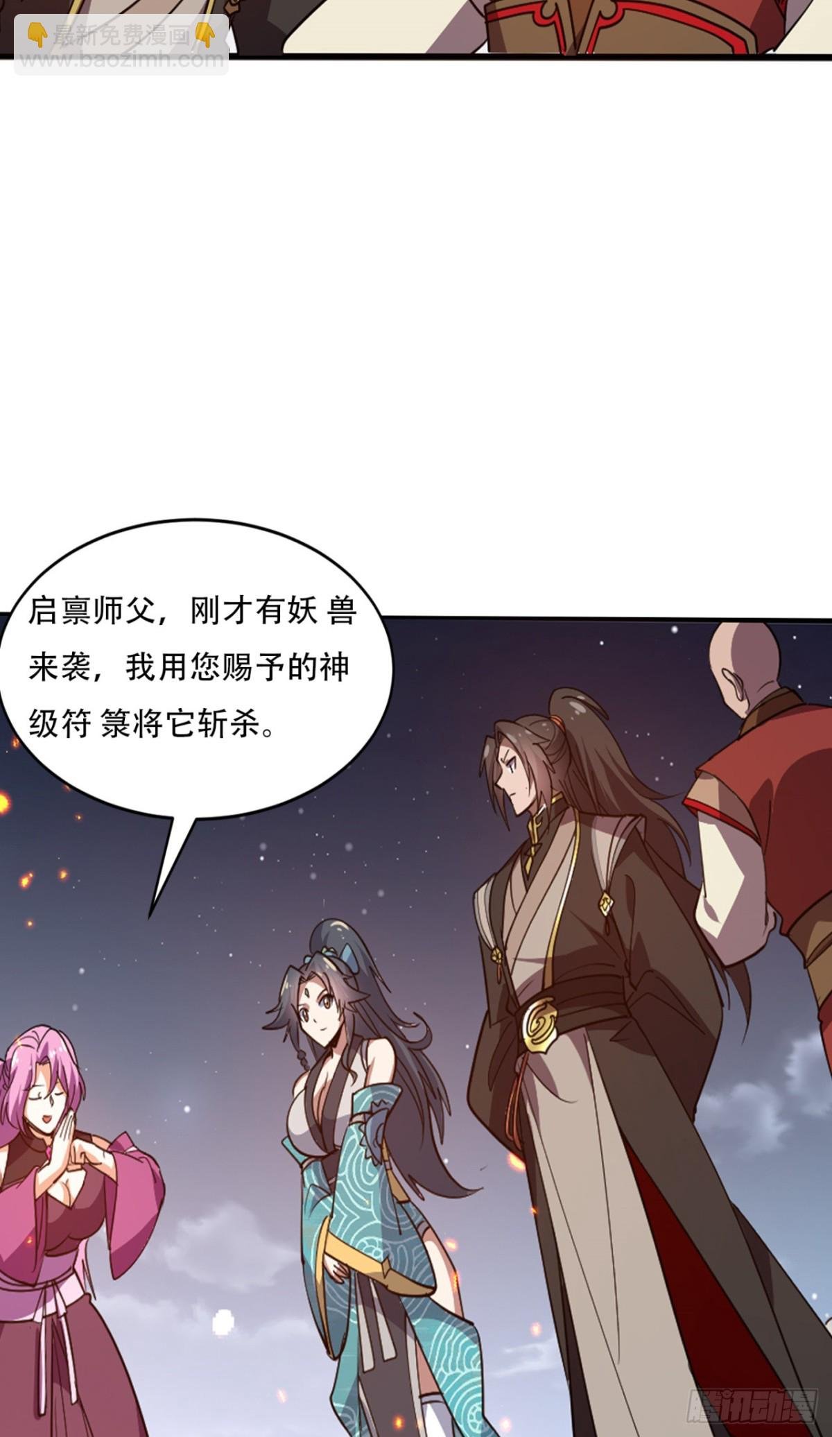 第15话 敢问上仙是何修为？