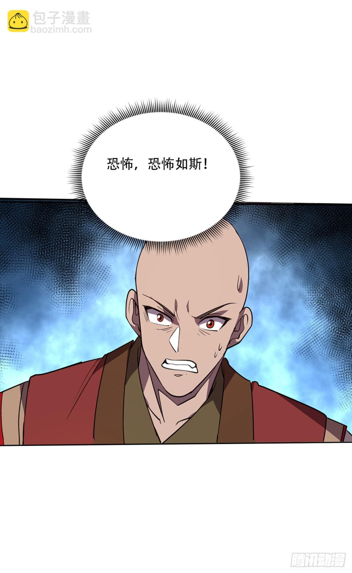 第15话 敢问上仙是何修为？
