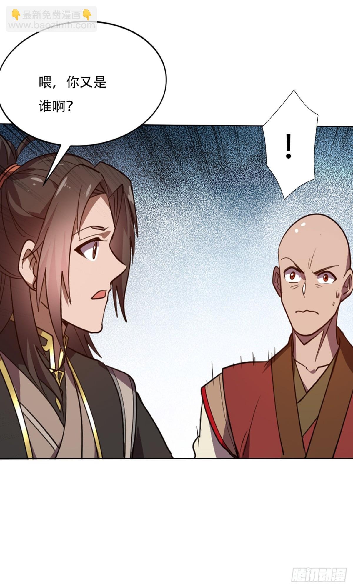 第15话 敢问上仙是何修为？