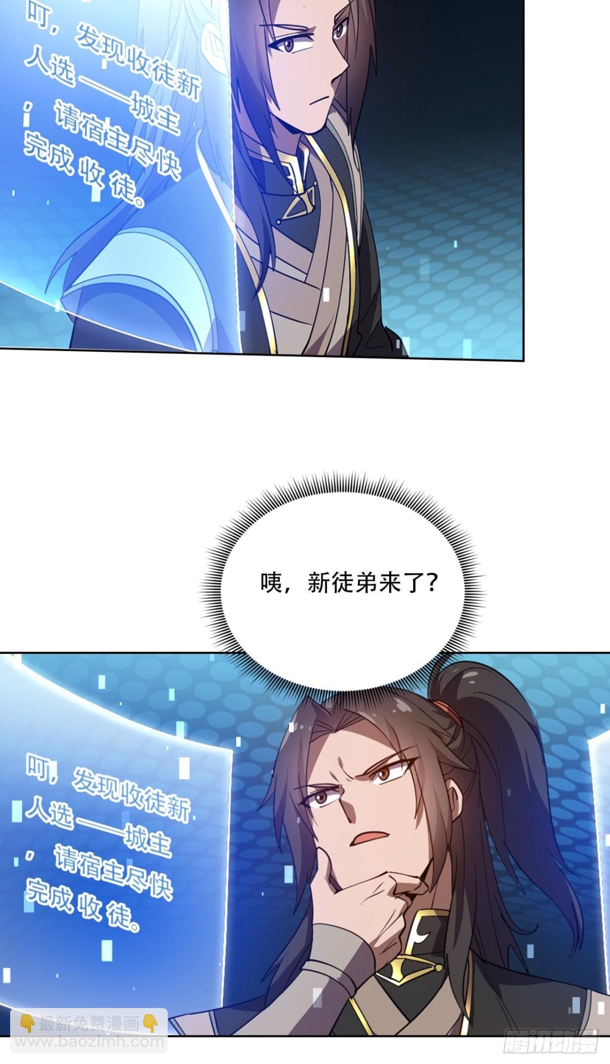 第15话 敢问上仙是何修为？
