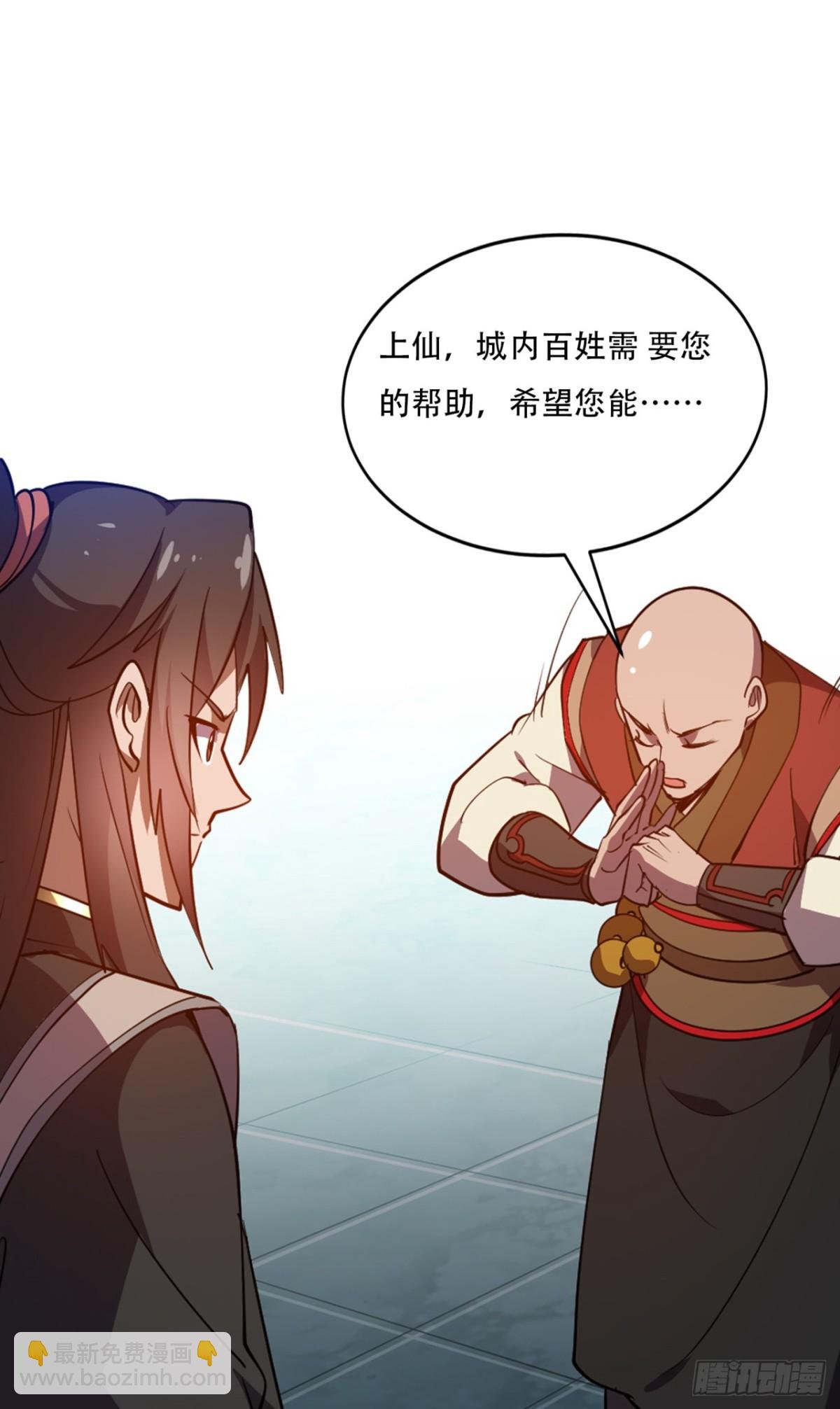 第15话 敢问上仙是何修为？