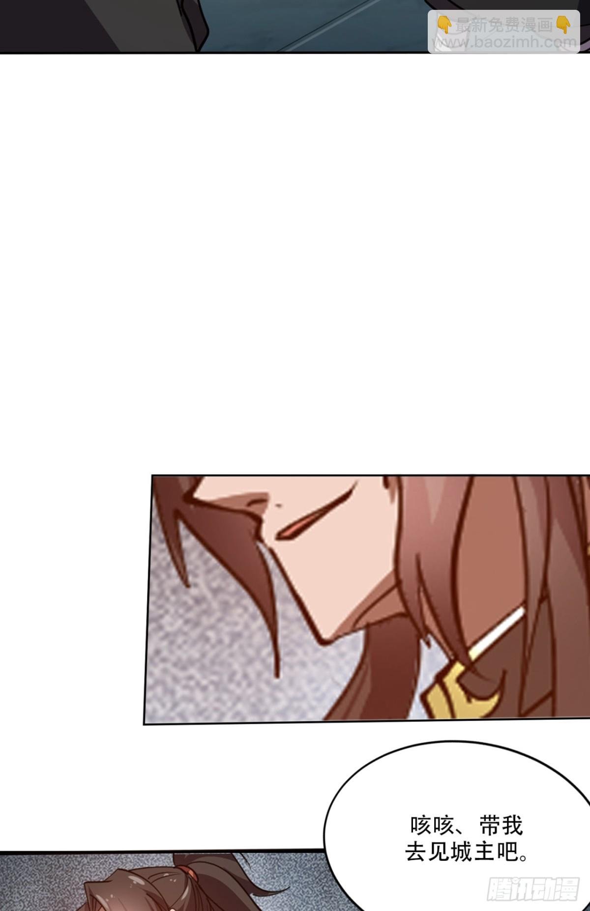 第15话 敢问上仙是何修为？