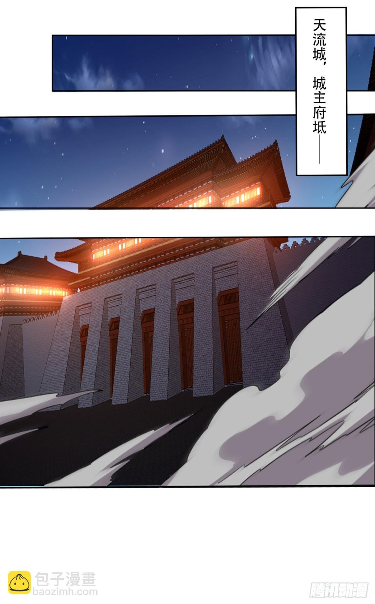第15话 敢问上仙是何修为？