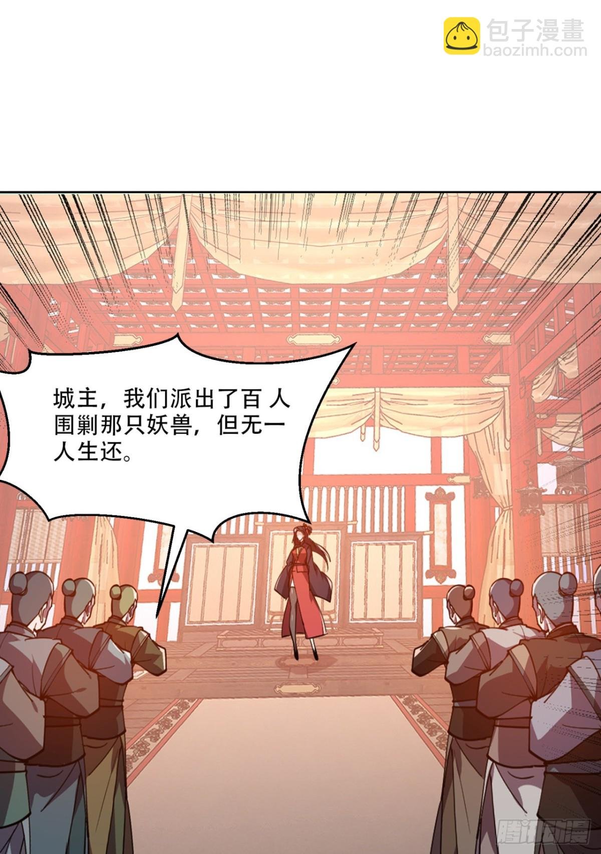 第15话 敢问上仙是何修为？