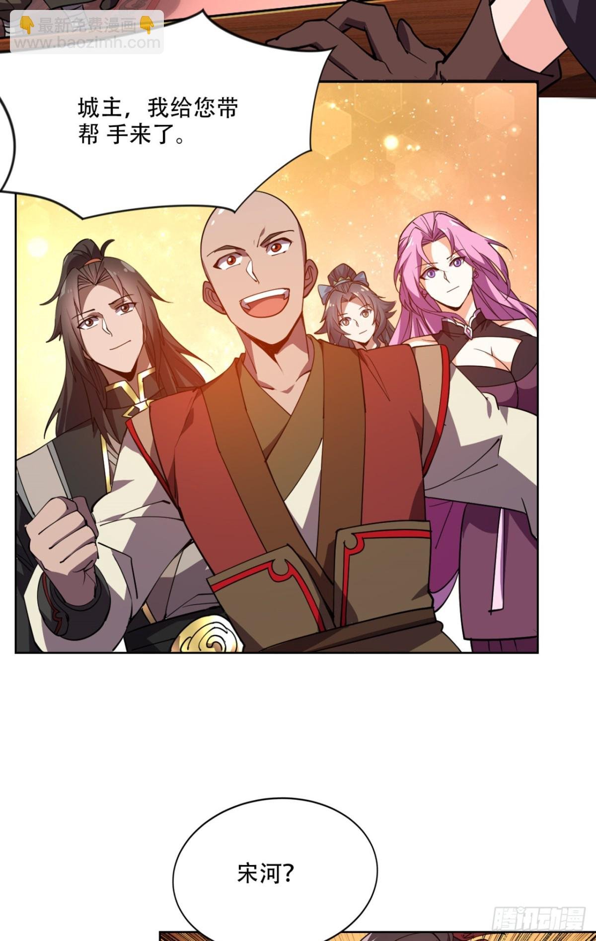 第15话 敢问上仙是何修为？
